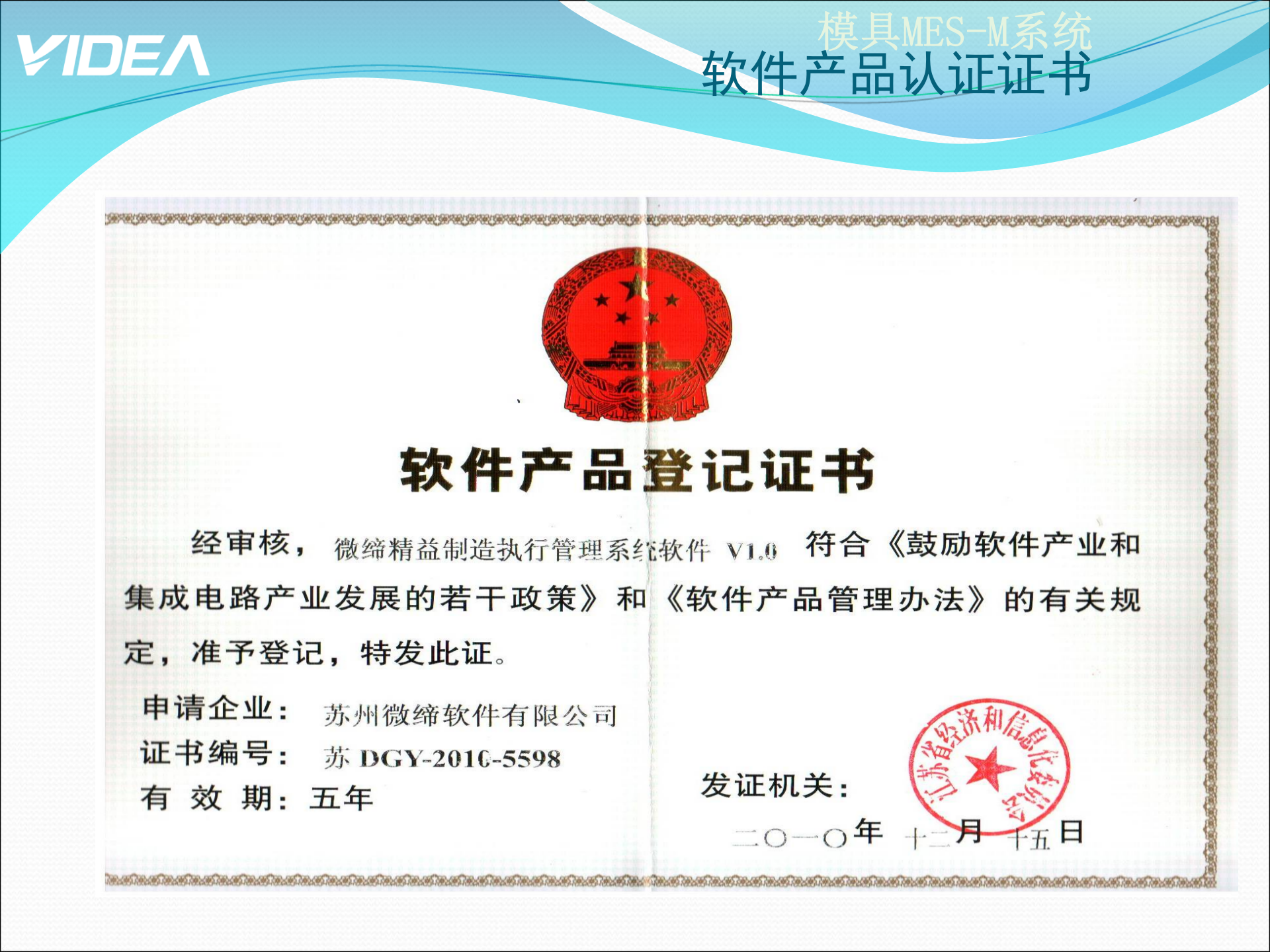 微缔模具制造执行系统介绍xin 第7页