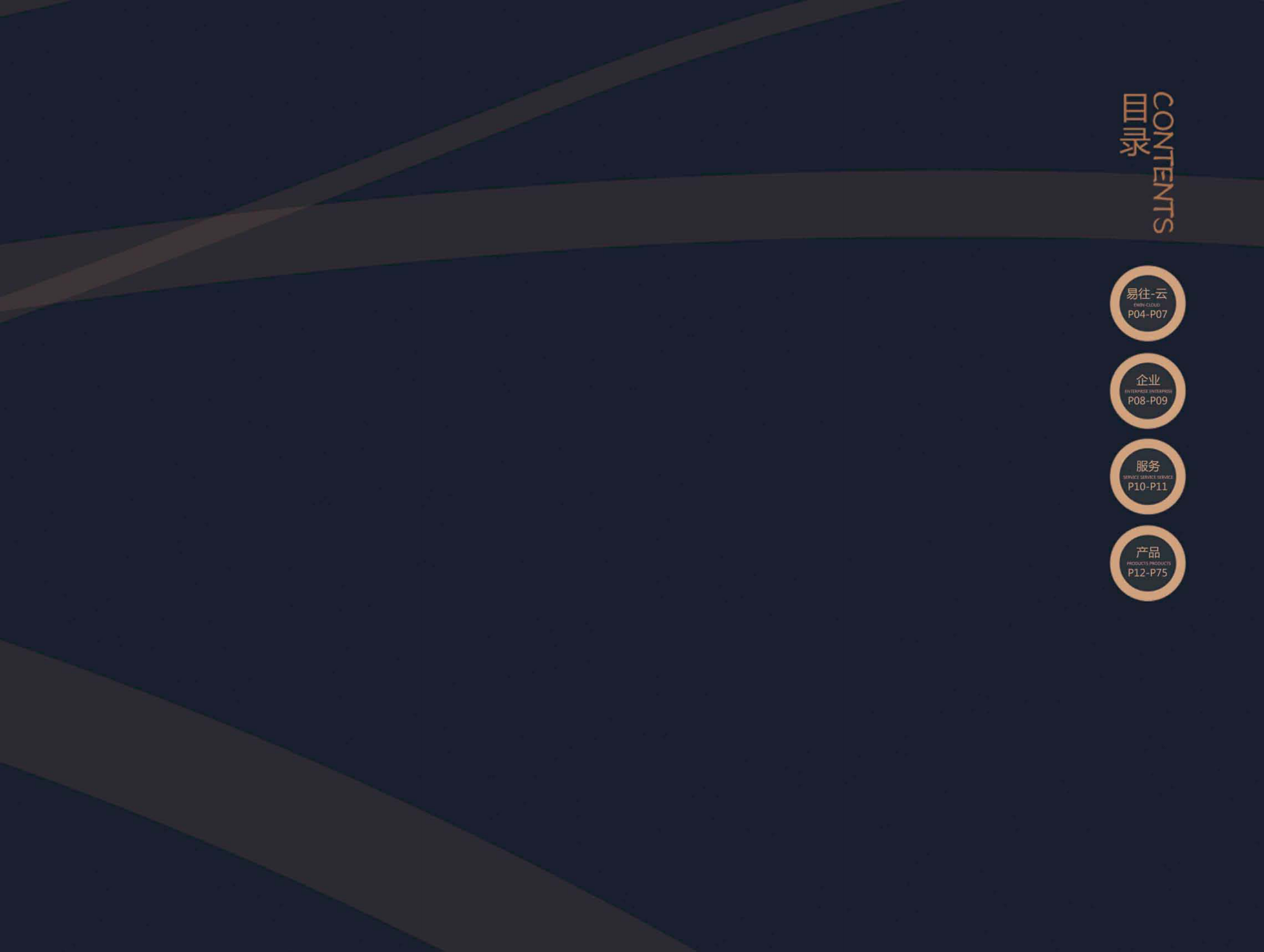 易往信息EW-WMS仓库管理系统 第3页