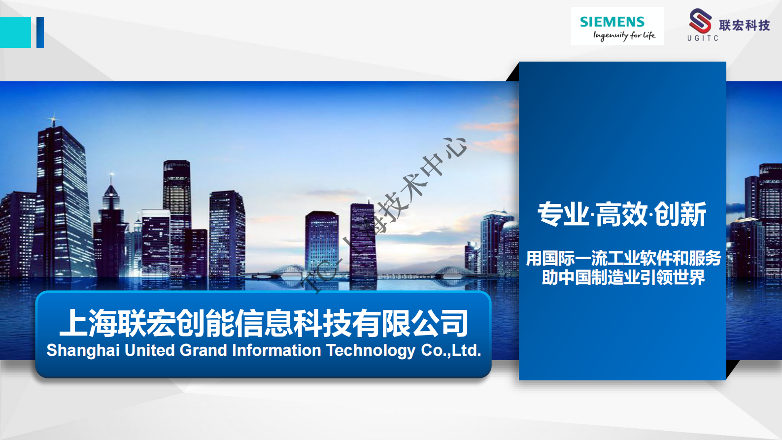 云内MES项目介绍v0.2 第1页