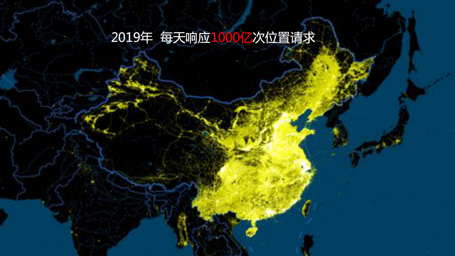 【精品】2019年百度地图城市大数据平台解决方案 第6页