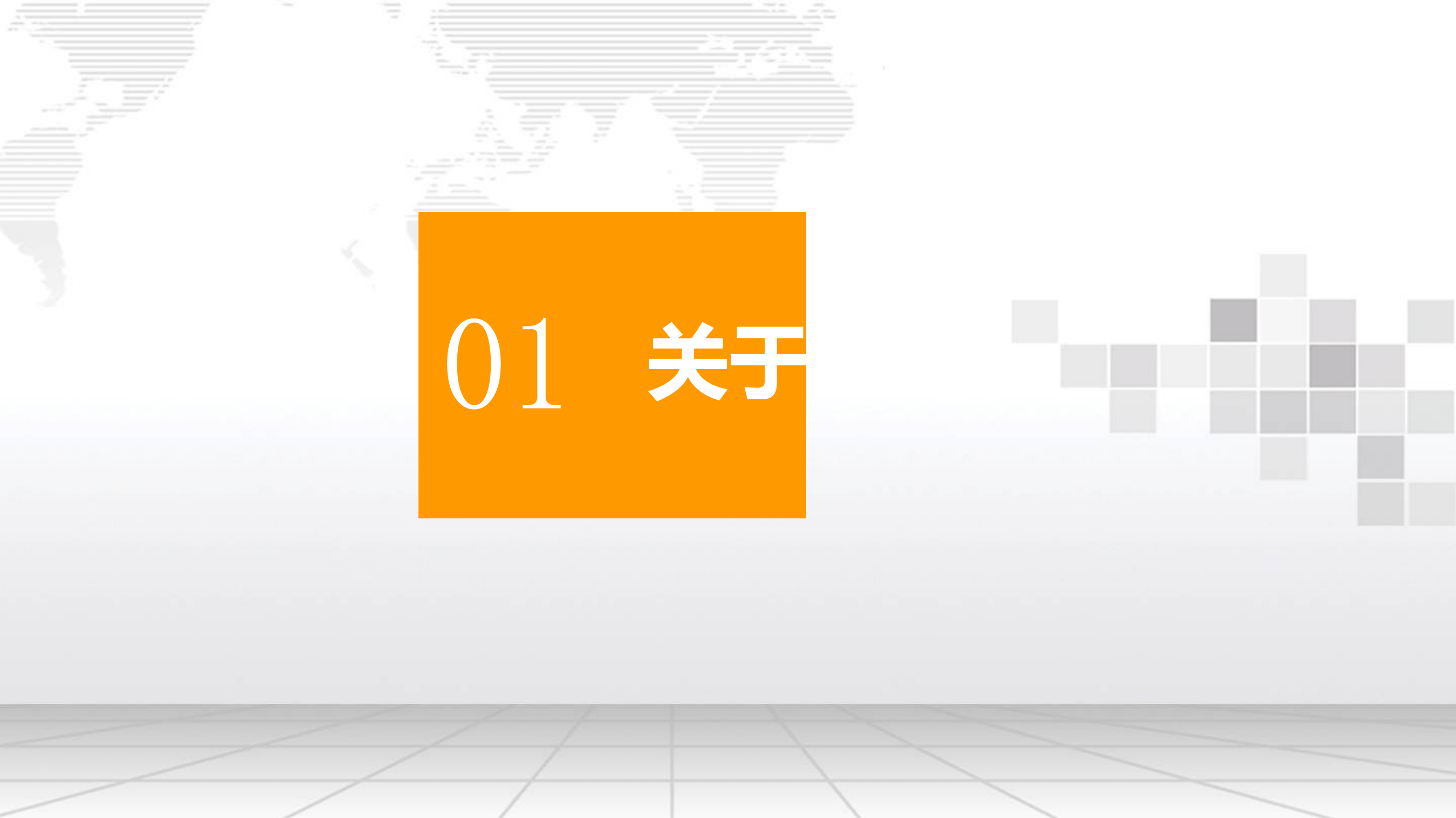 【精品】2019年中国智谷集团智慧城市解决方案 第3页