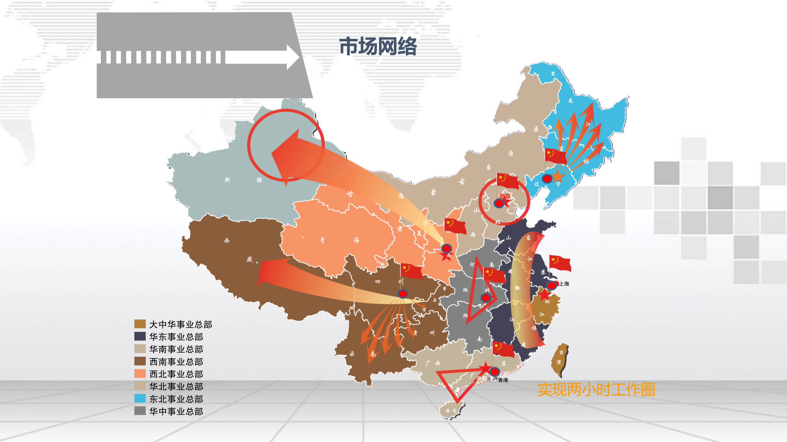 【精品】2019年中国智谷集团智慧城市解决方案 第7页