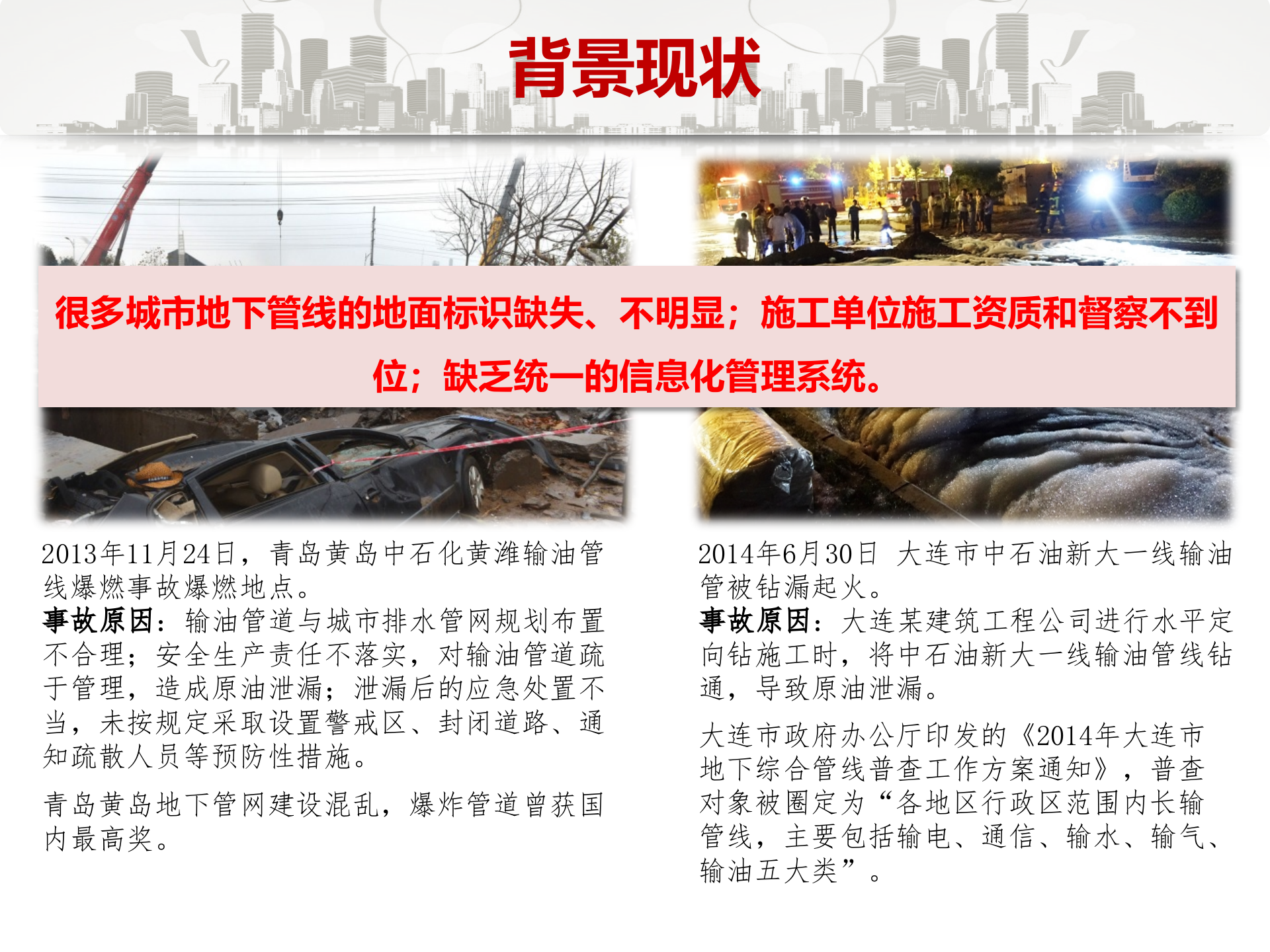 【精品】深圳市金证科技股份有限公司-基于GIS的智慧城区综合管理系统 第3页