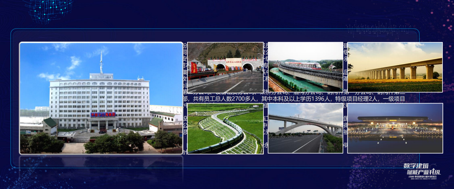 04 以“减负、降本、提质、增效”为理念，探索BIM技术+智慧工地在线性工程的应用-葛璐 第4页