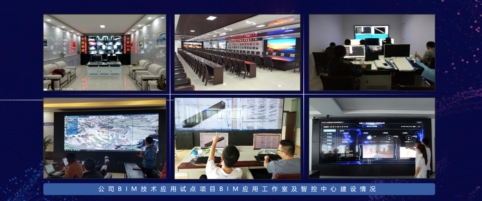 04 以“减负、降本、提质、增效”为理念，探索BIM技术+智慧工地在线性工程的应用-葛璐 第10页