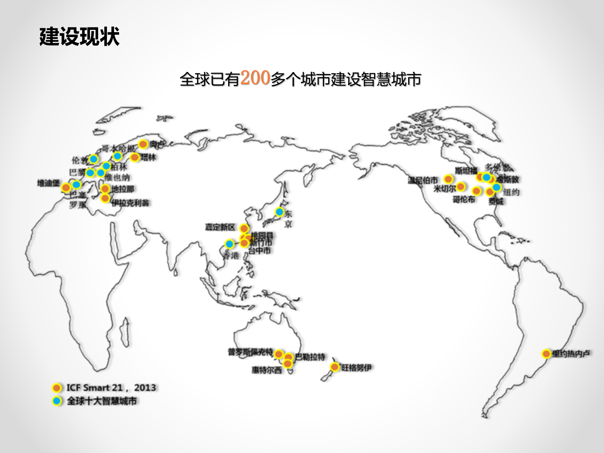 精品智慧城市解决方案 第4页
