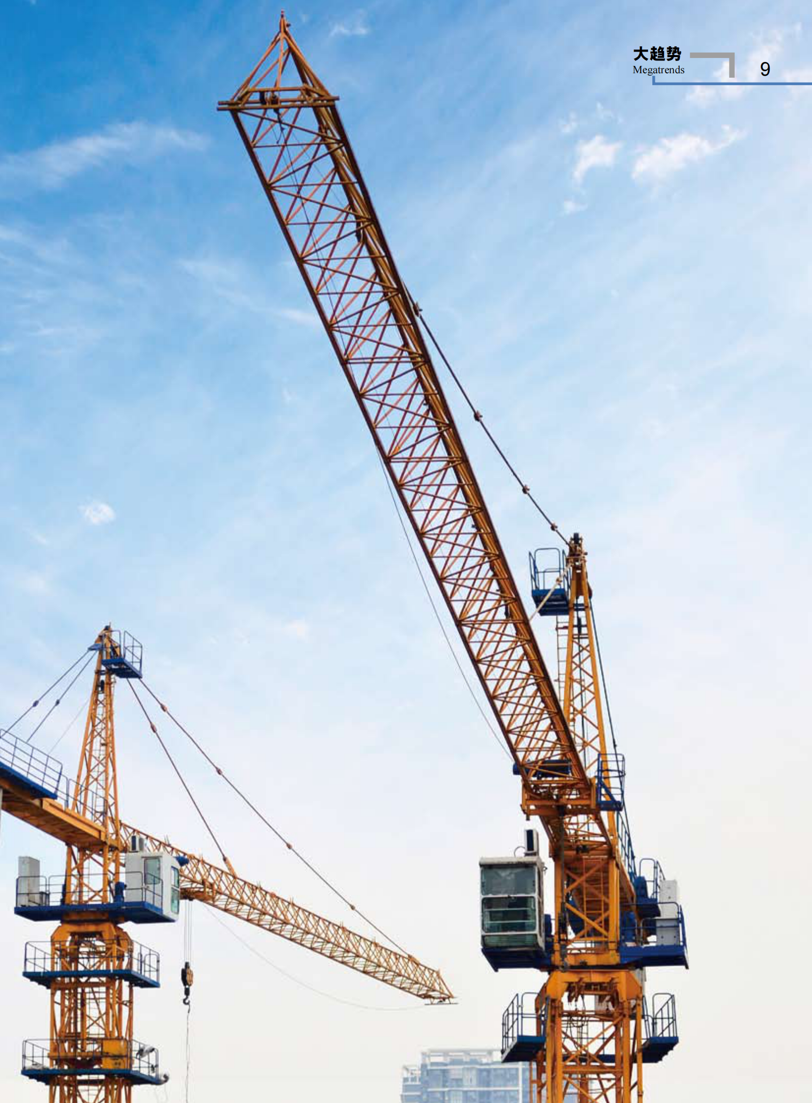 建筑工地再添“智慧利器” 第2页