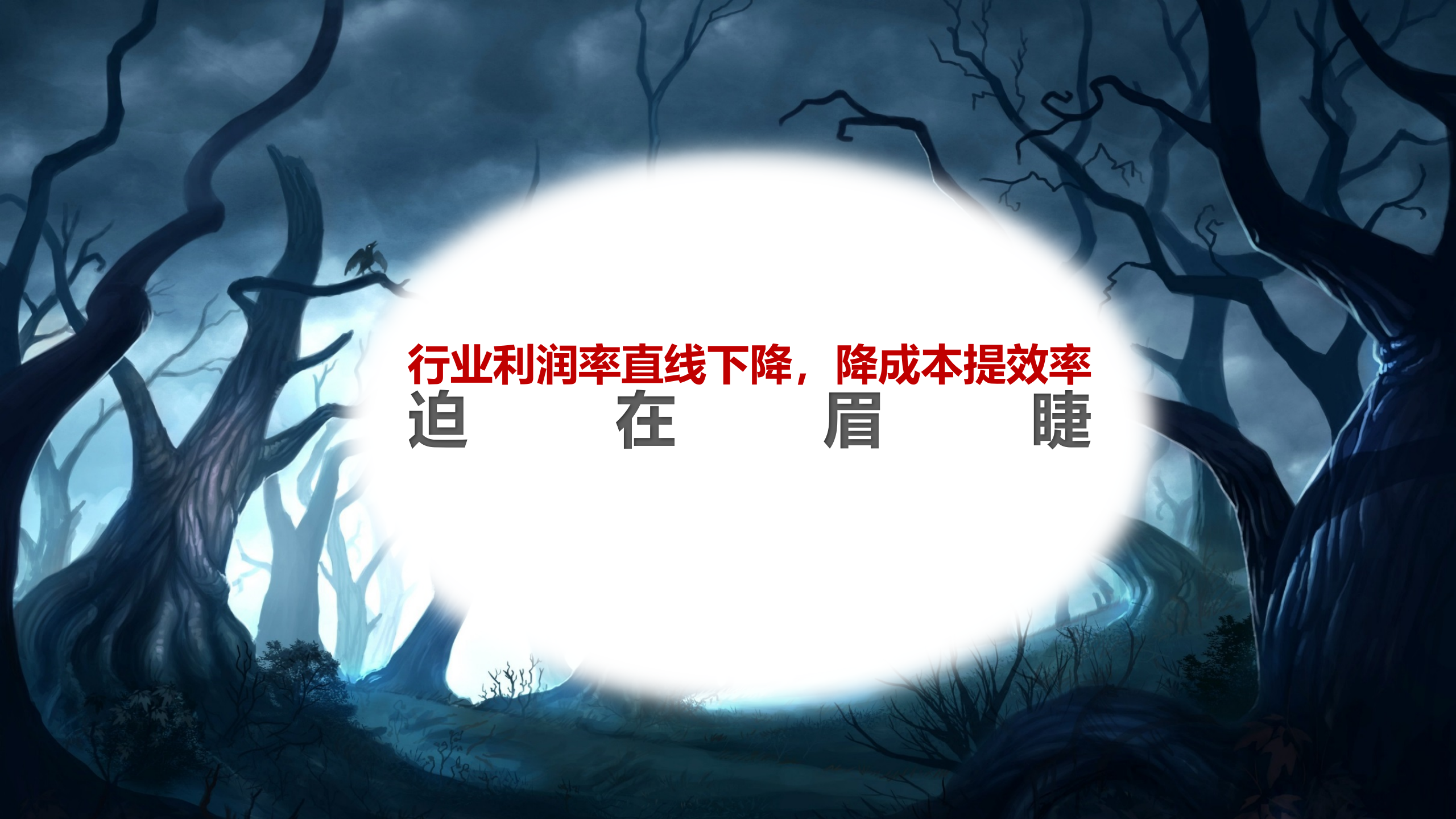 智慧工地 第4页