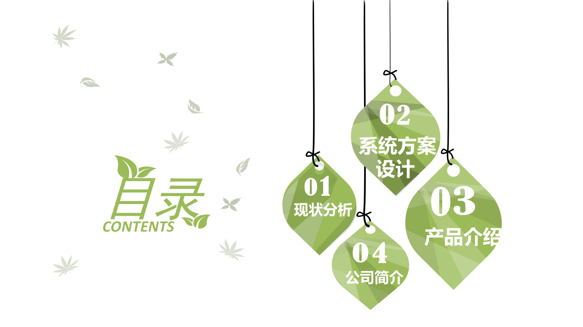 智慧工地扬尘噪声在线监测解决方案介绍 第2页