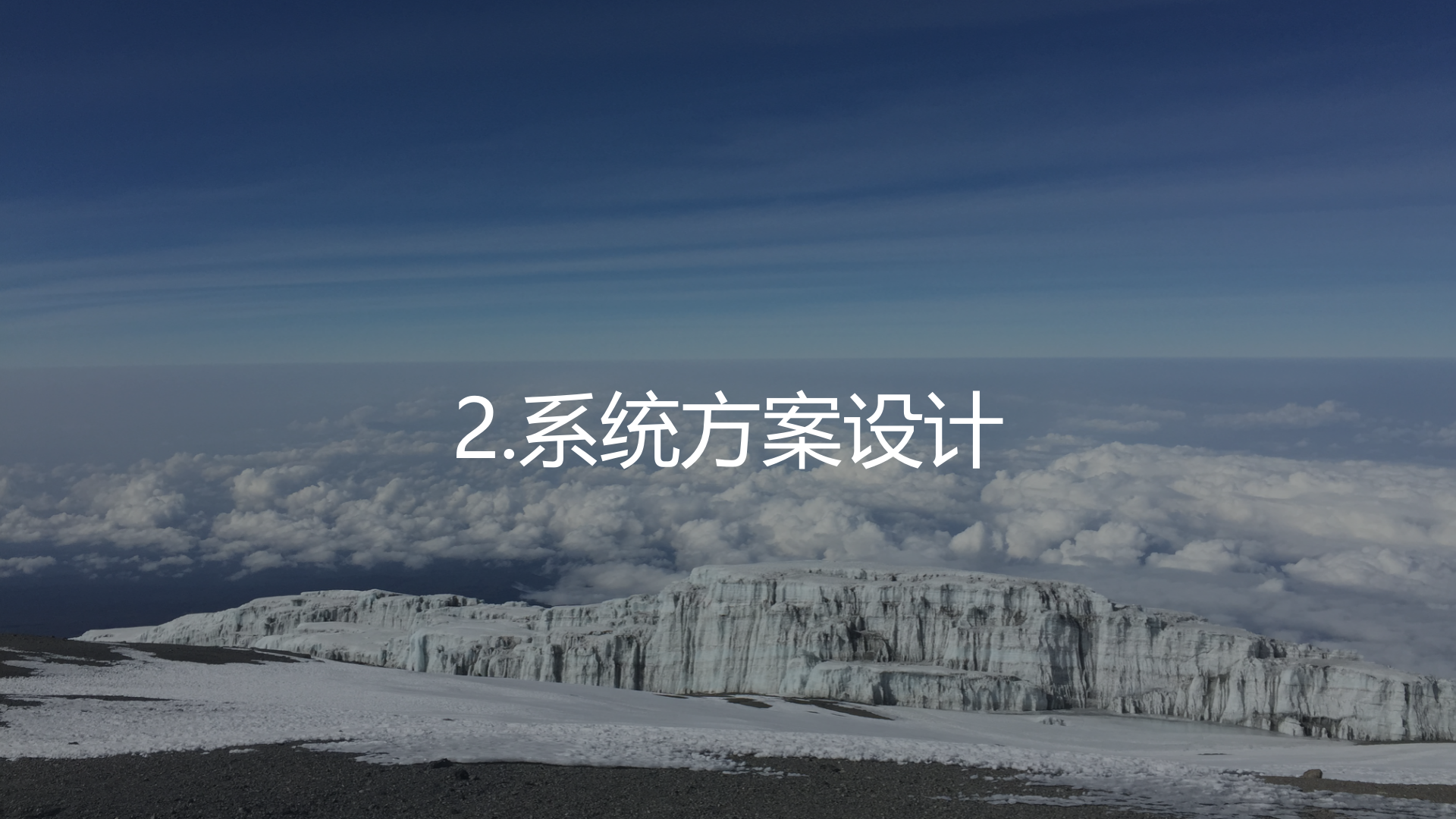 智慧工地扬尘噪声在线监测解决方案介绍 第10页