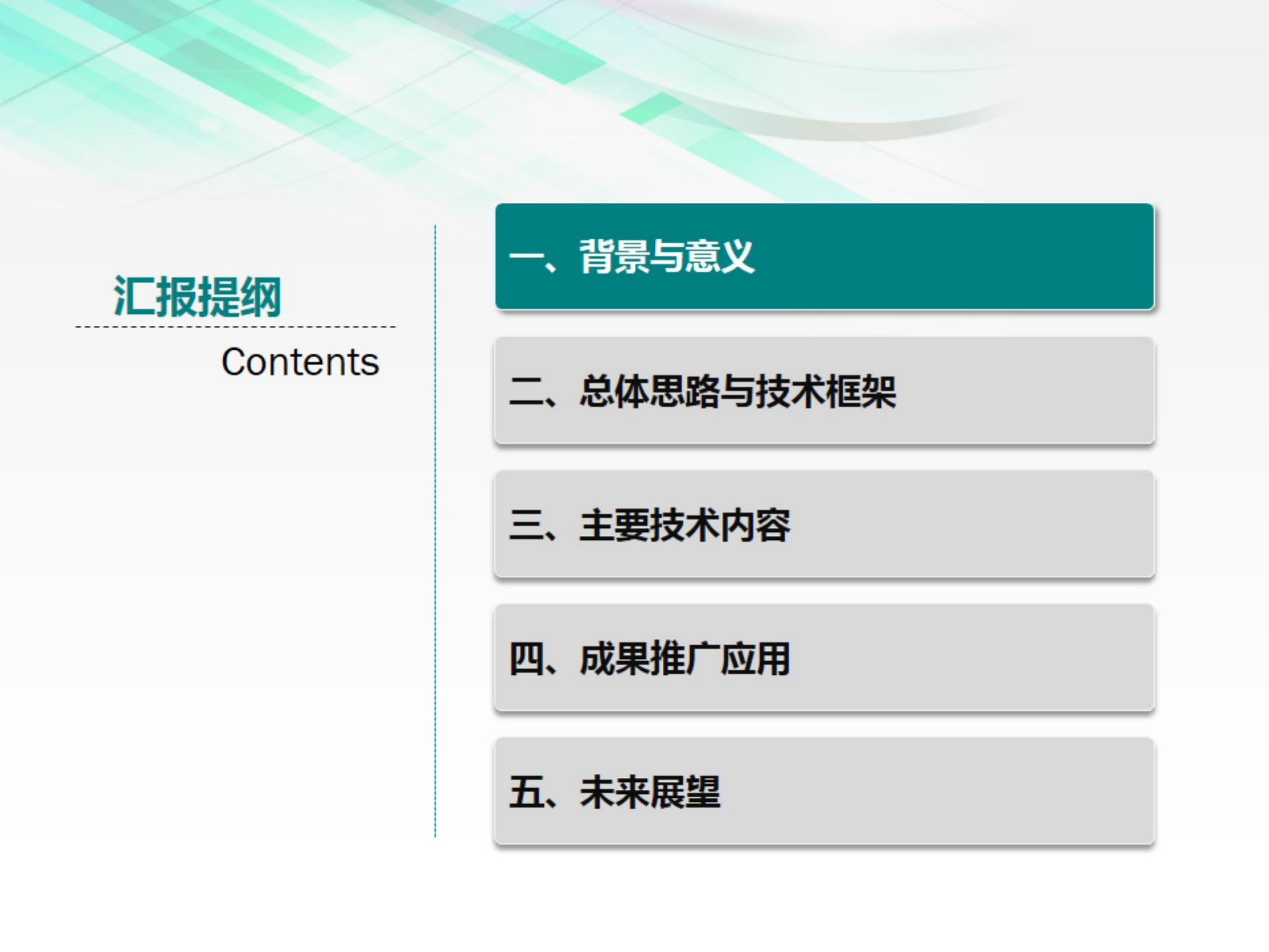 【精品】基于大数据的配电网故障诊断分析及主动运维决策实践-陈锦铭 第2页