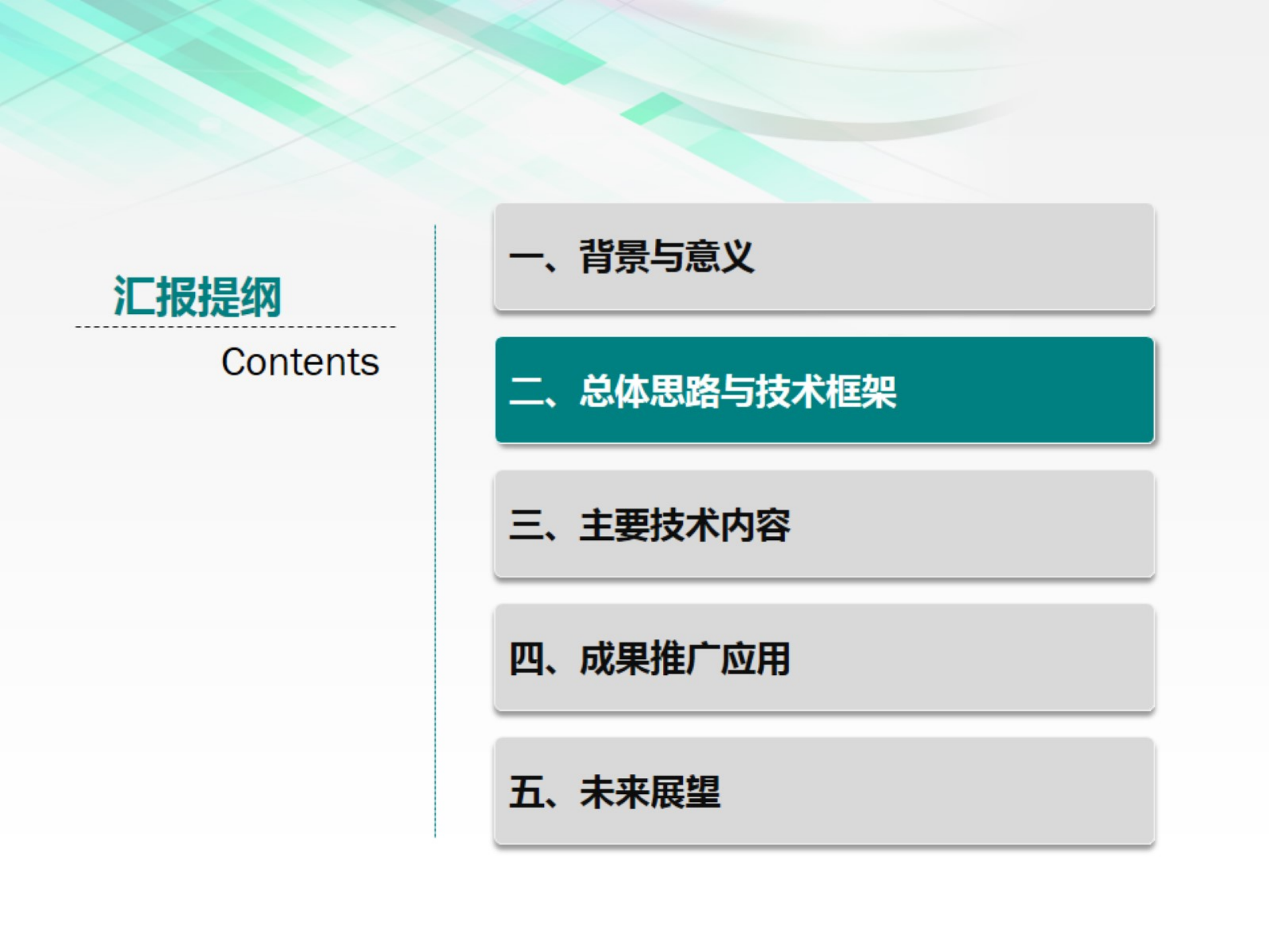 【精品】基于大数据的配电网故障诊断分析及主动运维决策实践-陈锦铭 第9页