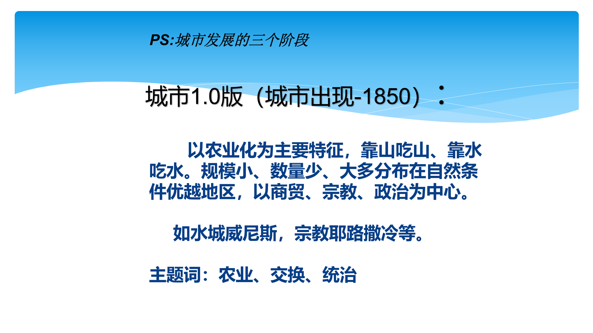 智慧城市整体情况介绍 第6页