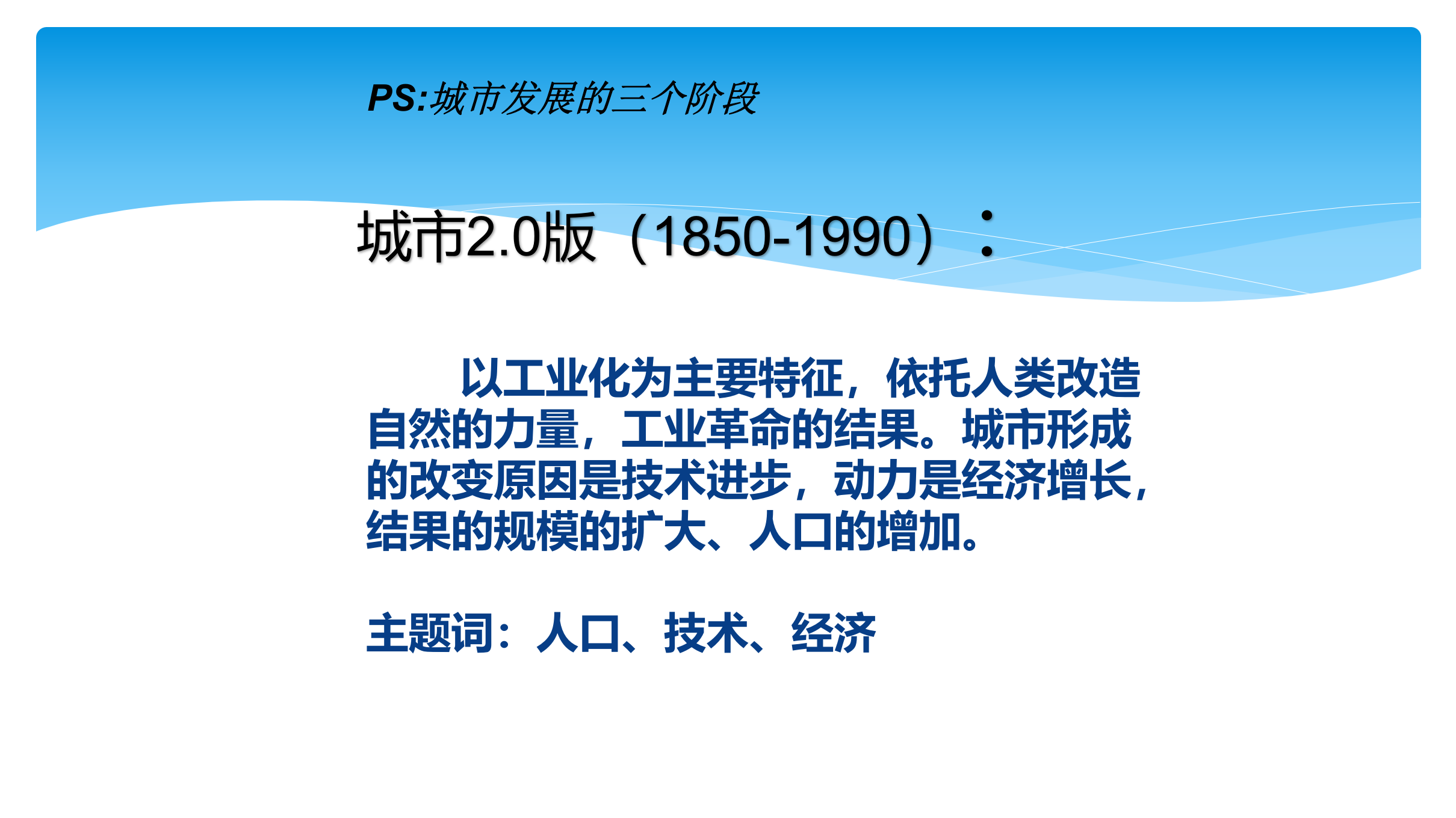 智慧城市整体情况介绍 第7页