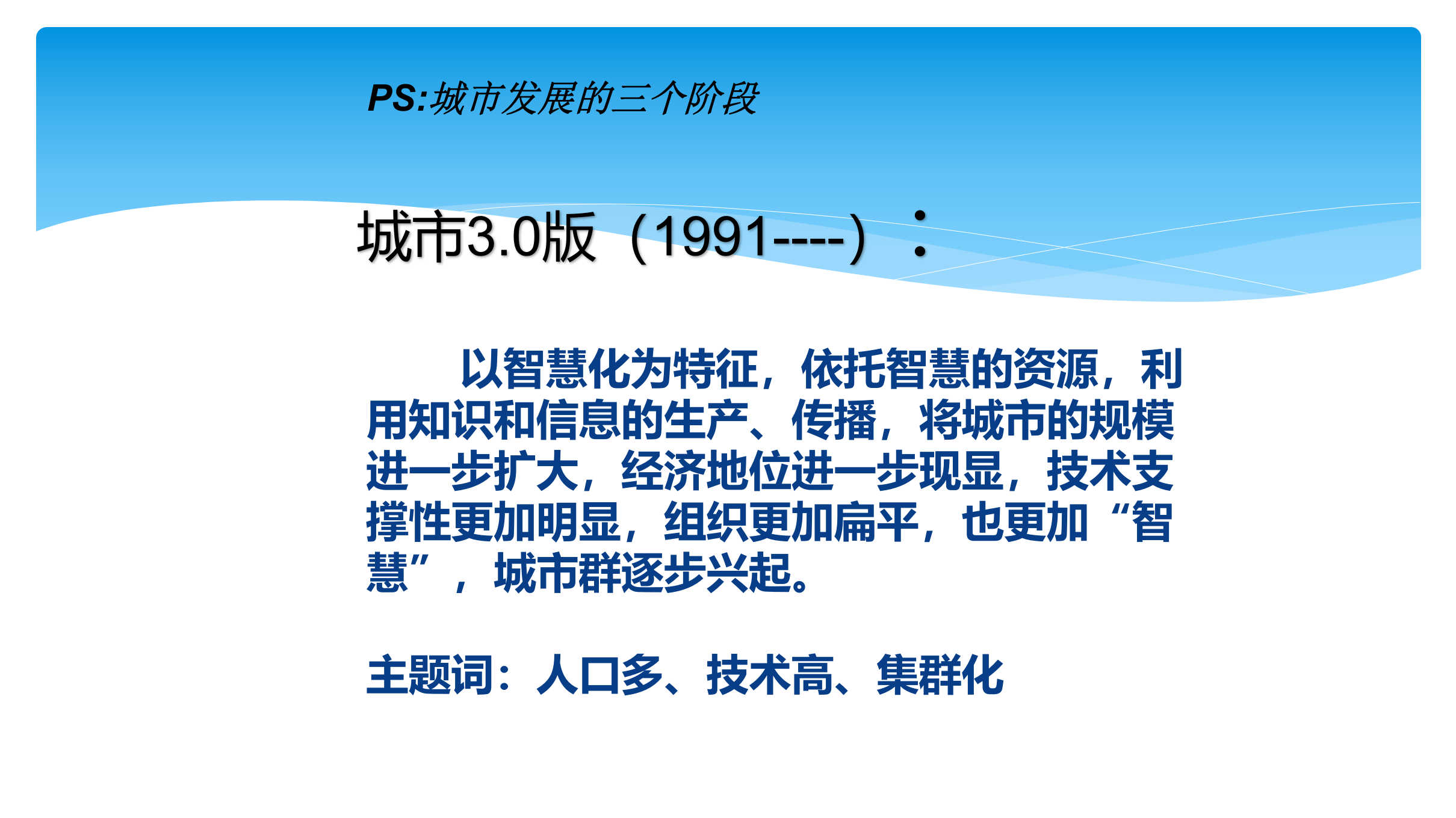 智慧城市整体情况介绍 第8页