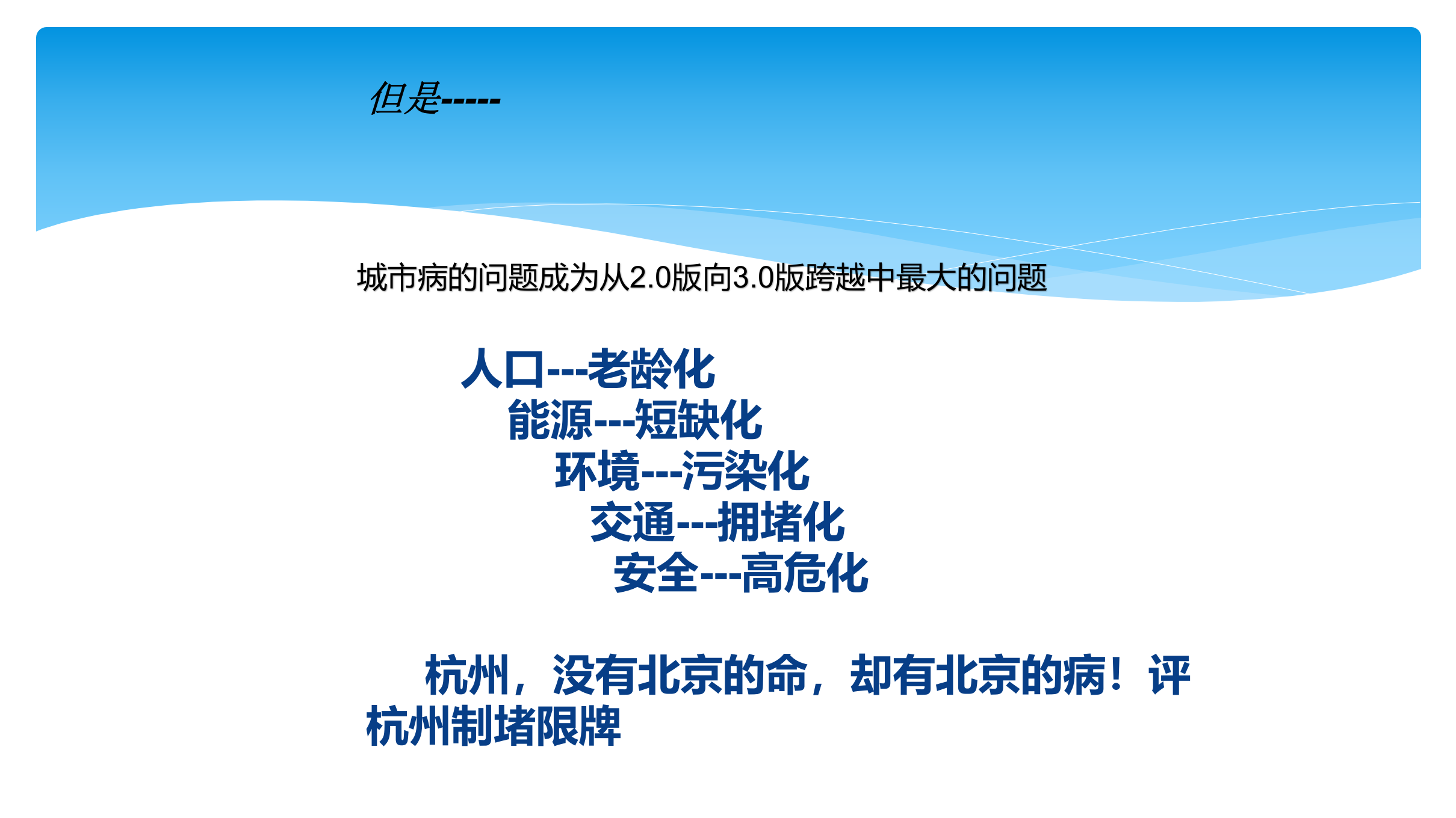 智慧城市整体情况介绍 第9页