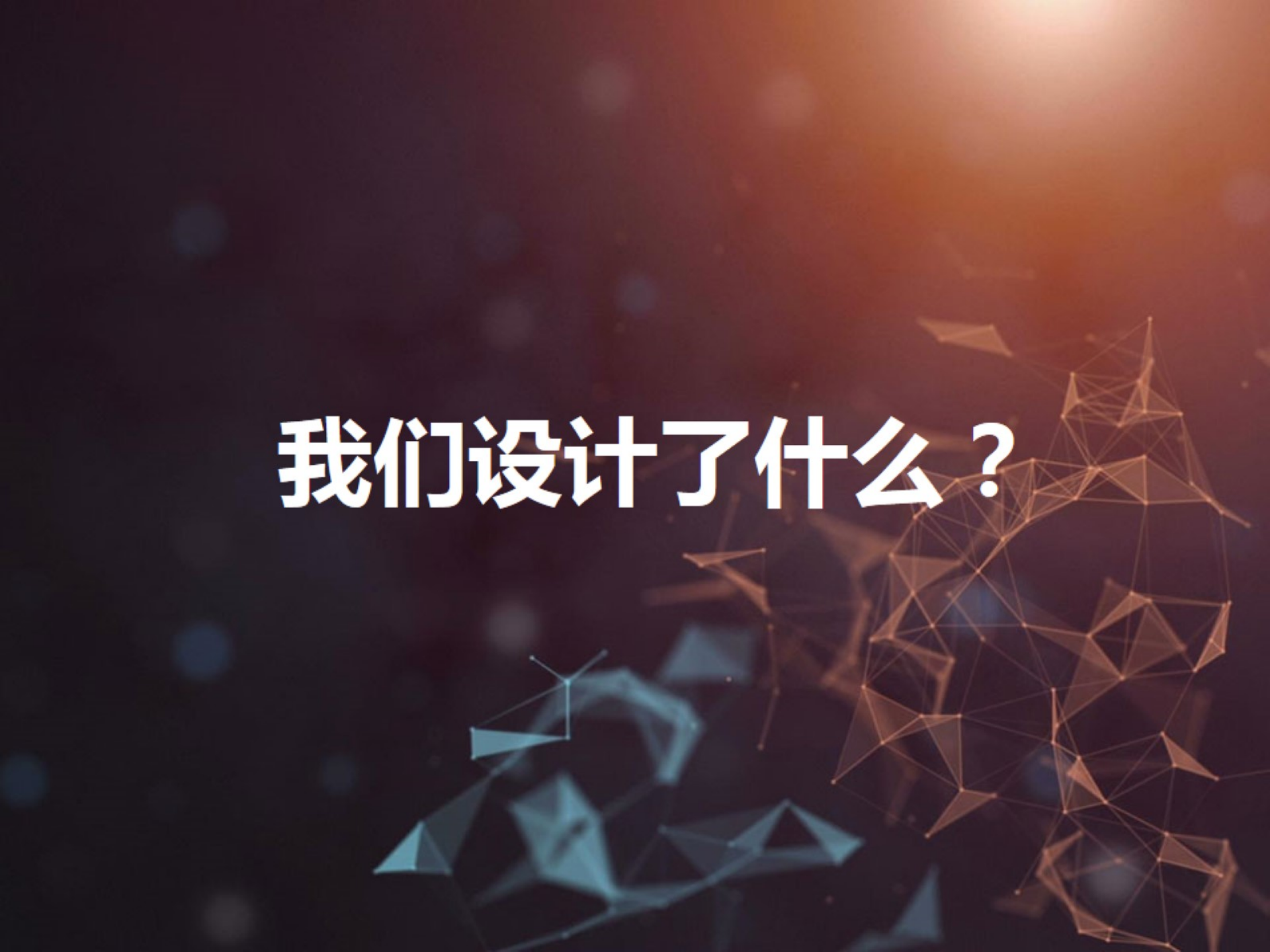 【精品】基于深度学习的电网图像识别平台研究与应用-冯薇玺 第4页