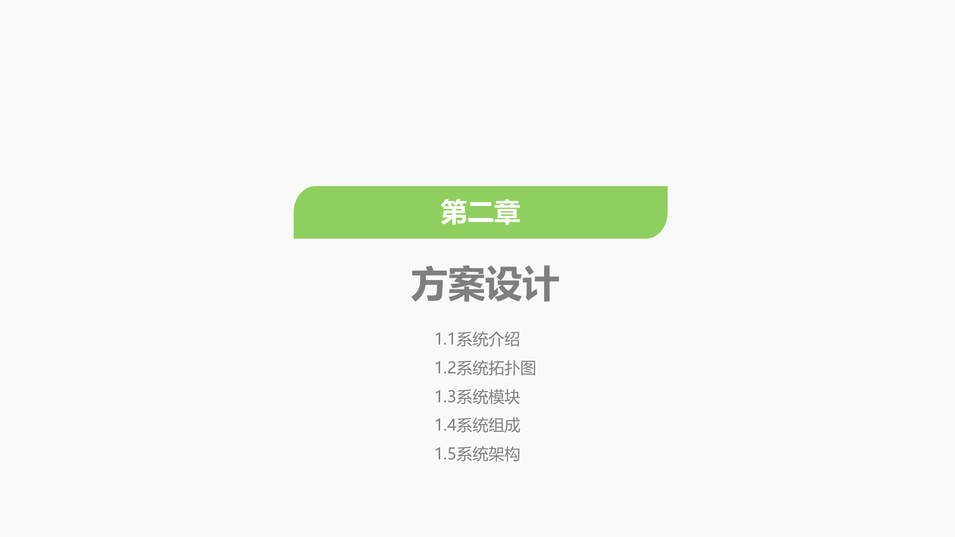 中控智慧工地通道管理系统 第9页