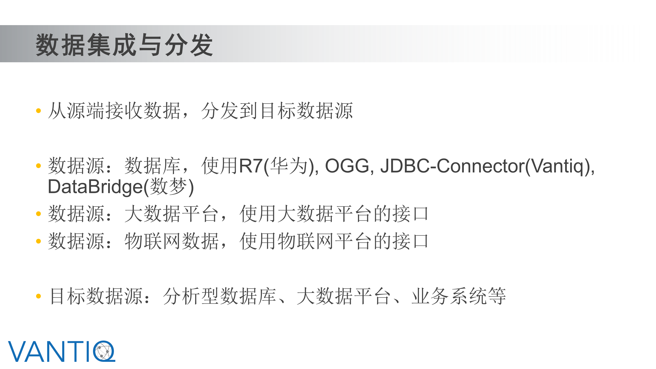 Vantiq使用案例-电网 第8页