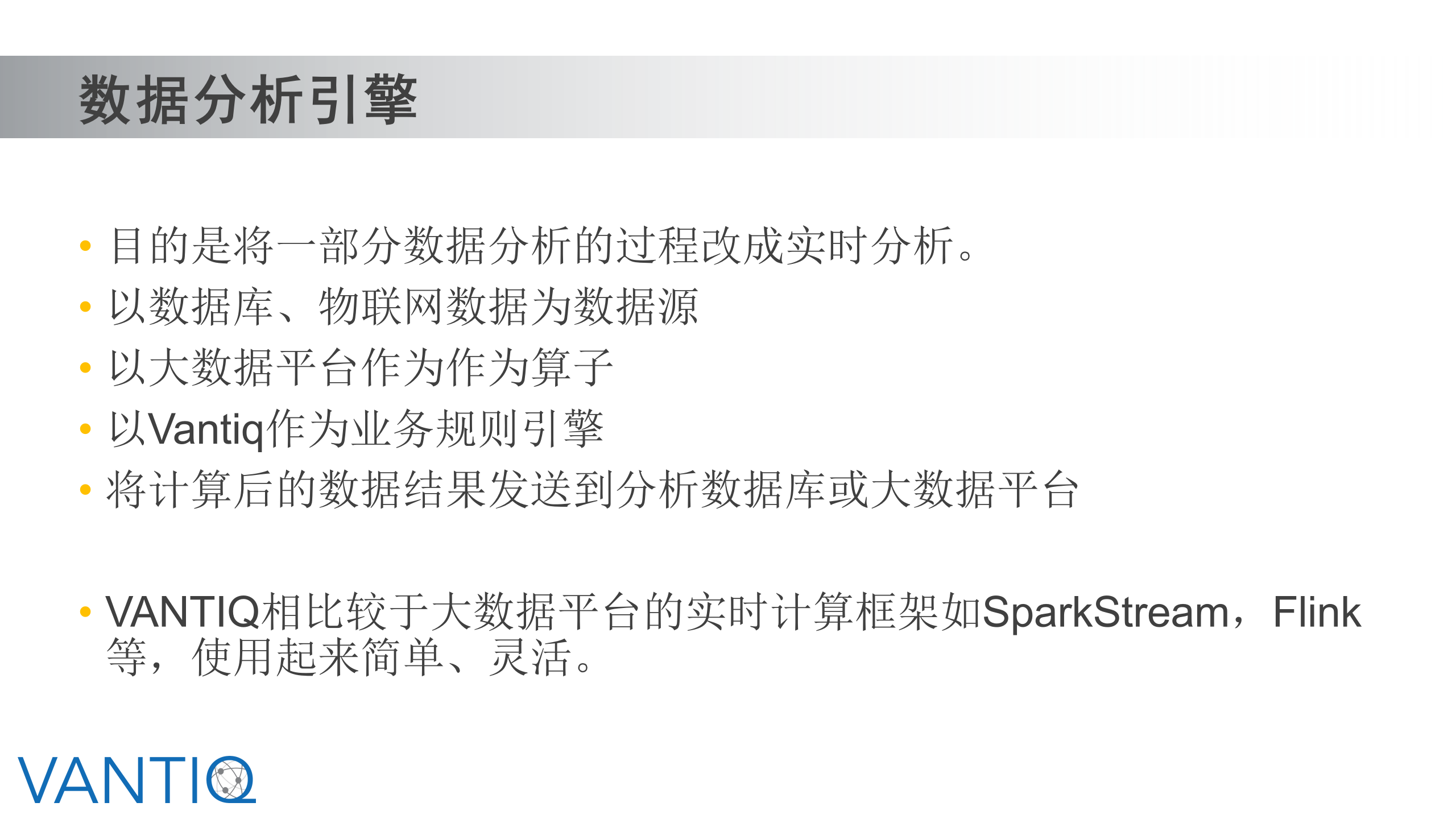 Vantiq使用案例-电网 第9页