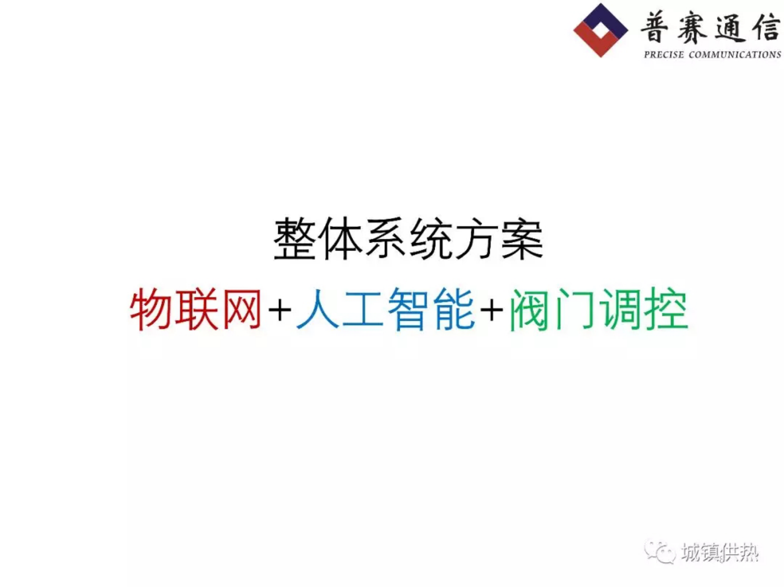 基于户端流量调控的信息化二次网平衡节能系统 第8页
