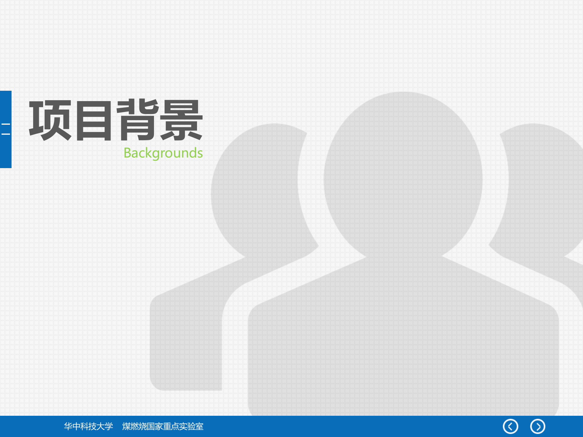 配煤掺烧全流程动态优化系统介绍文档(30分钟) 第3页