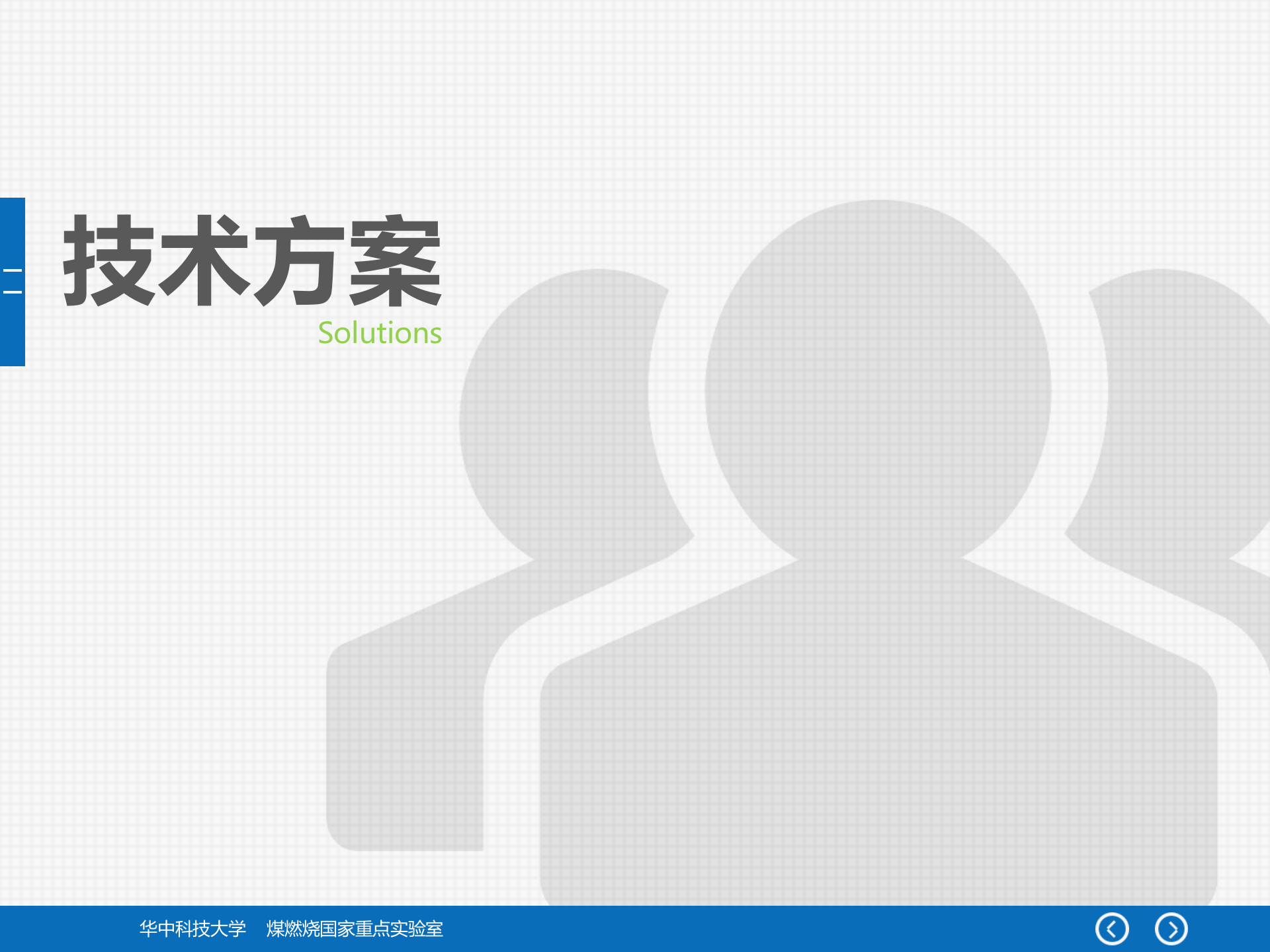 配煤掺烧全流程动态优化系统介绍文档(30分钟) 第5页