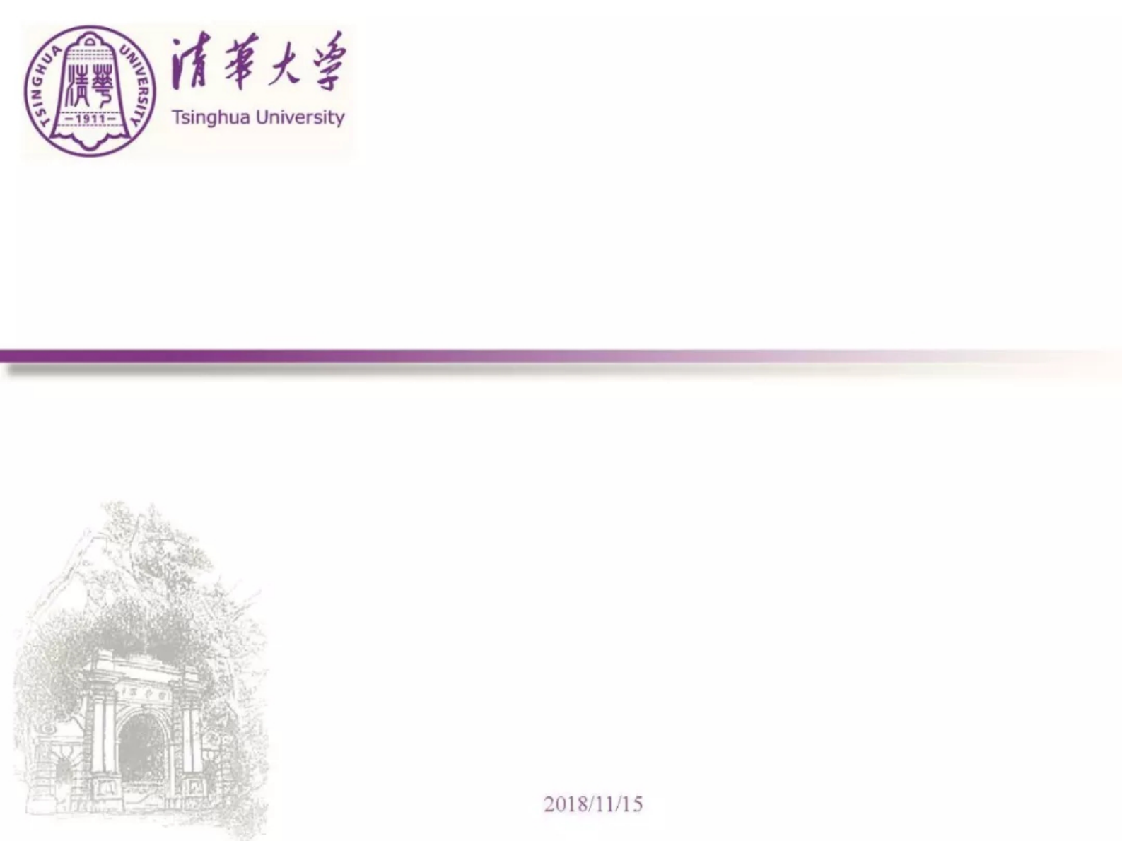 清华大学吴文传：主动配电网能量管理与分布式集群控制 第4页