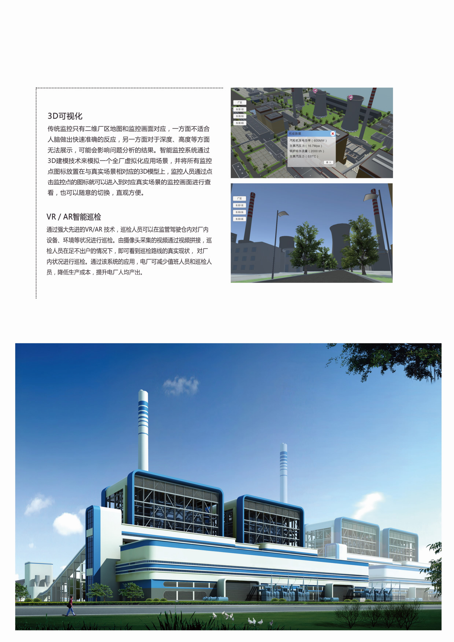 智能监控系统 第3页