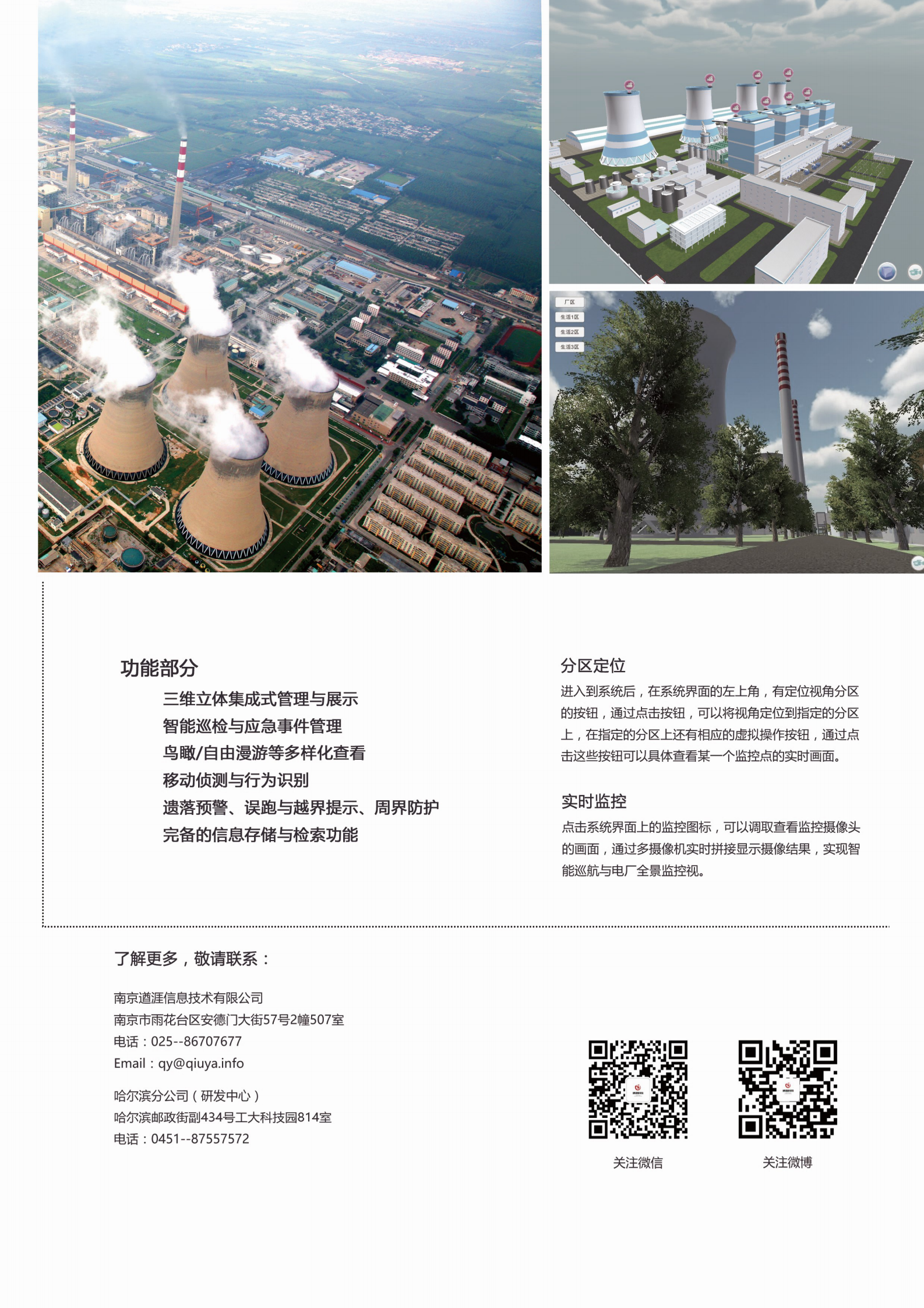 智能监控系统 第4页