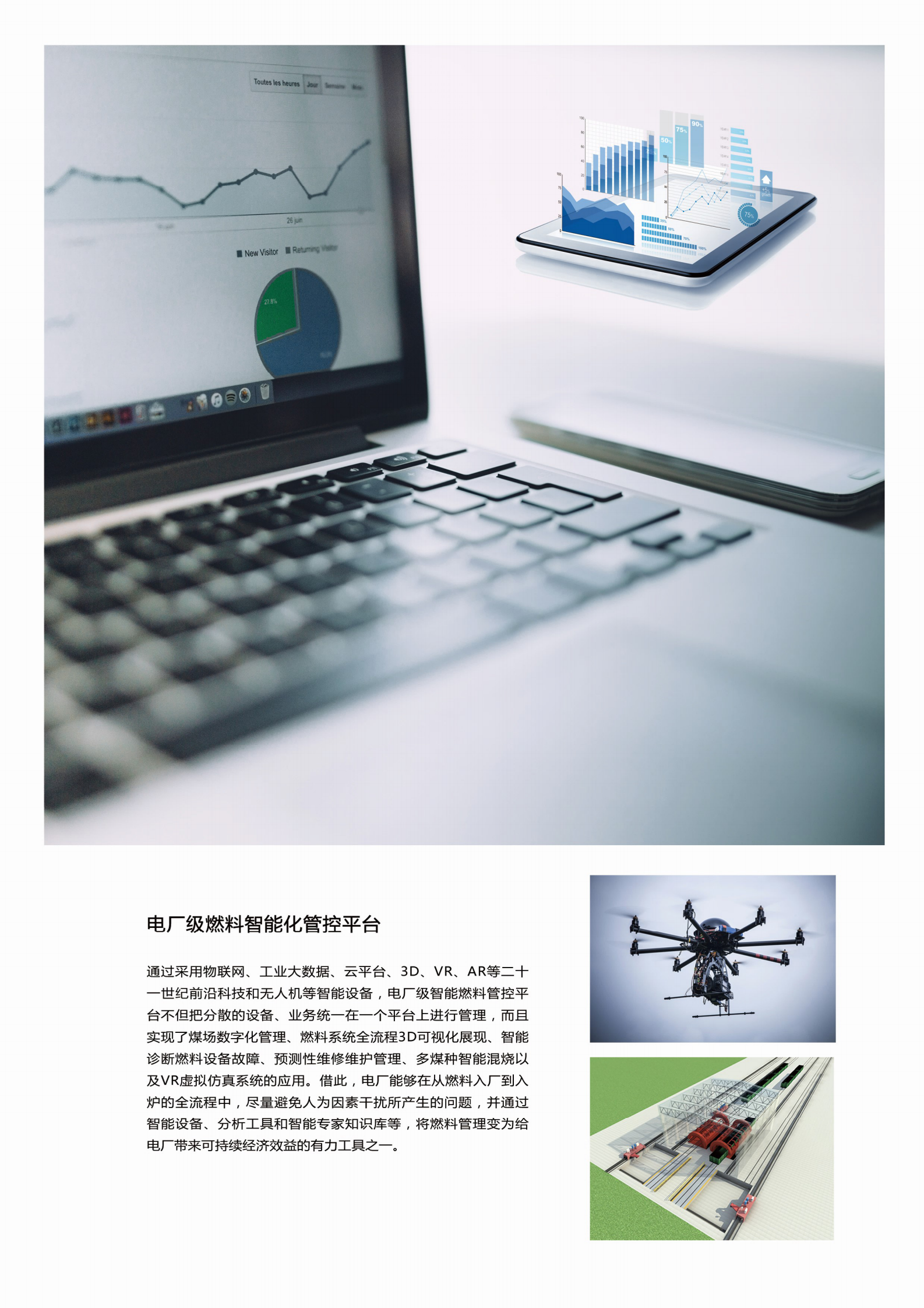 智能燃料系统 第2页