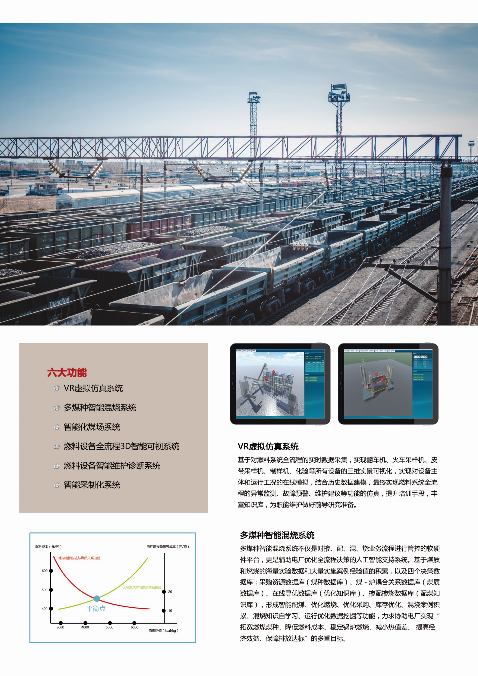 智能燃料系统 第3页