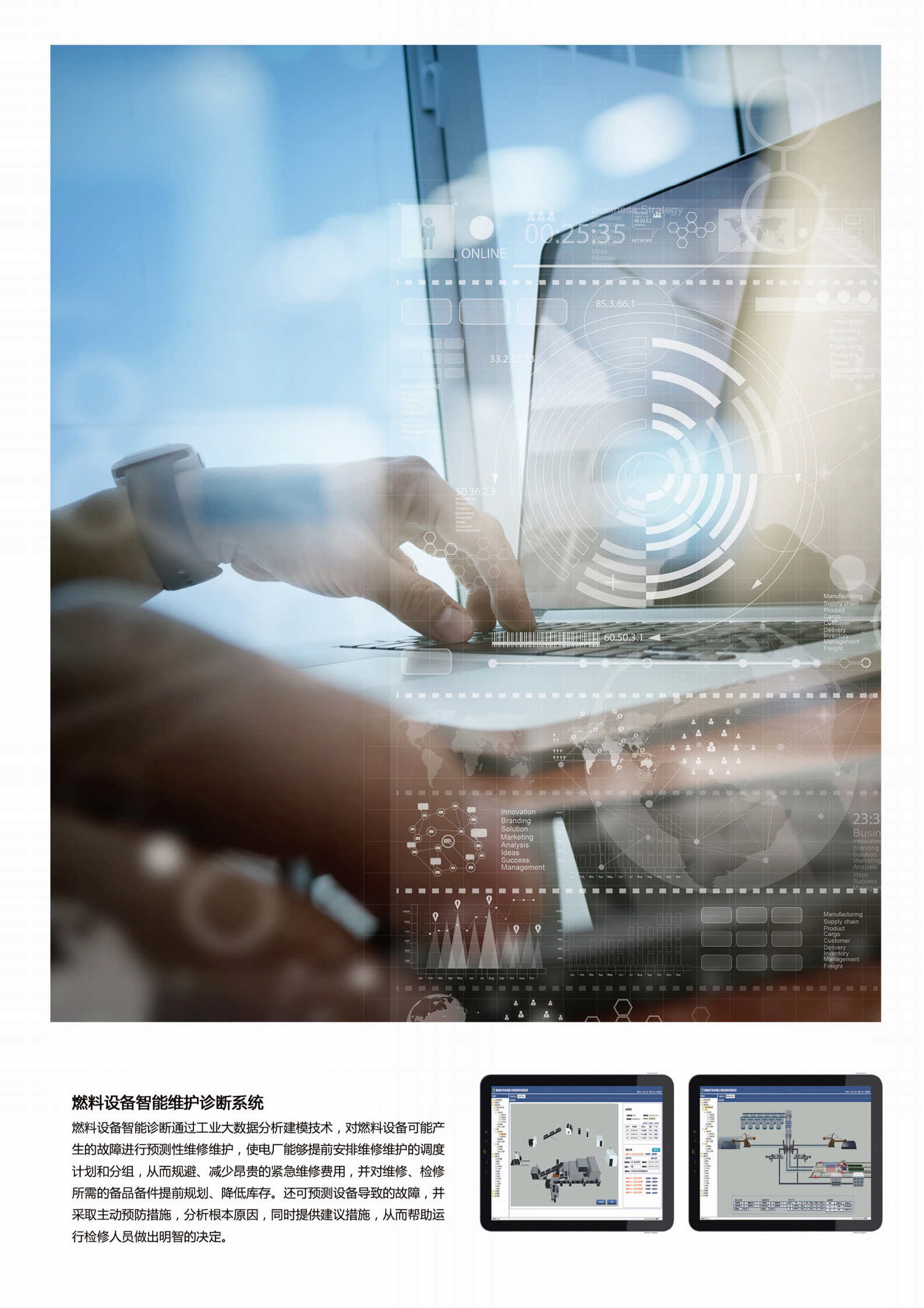 智能燃料系统 第5页