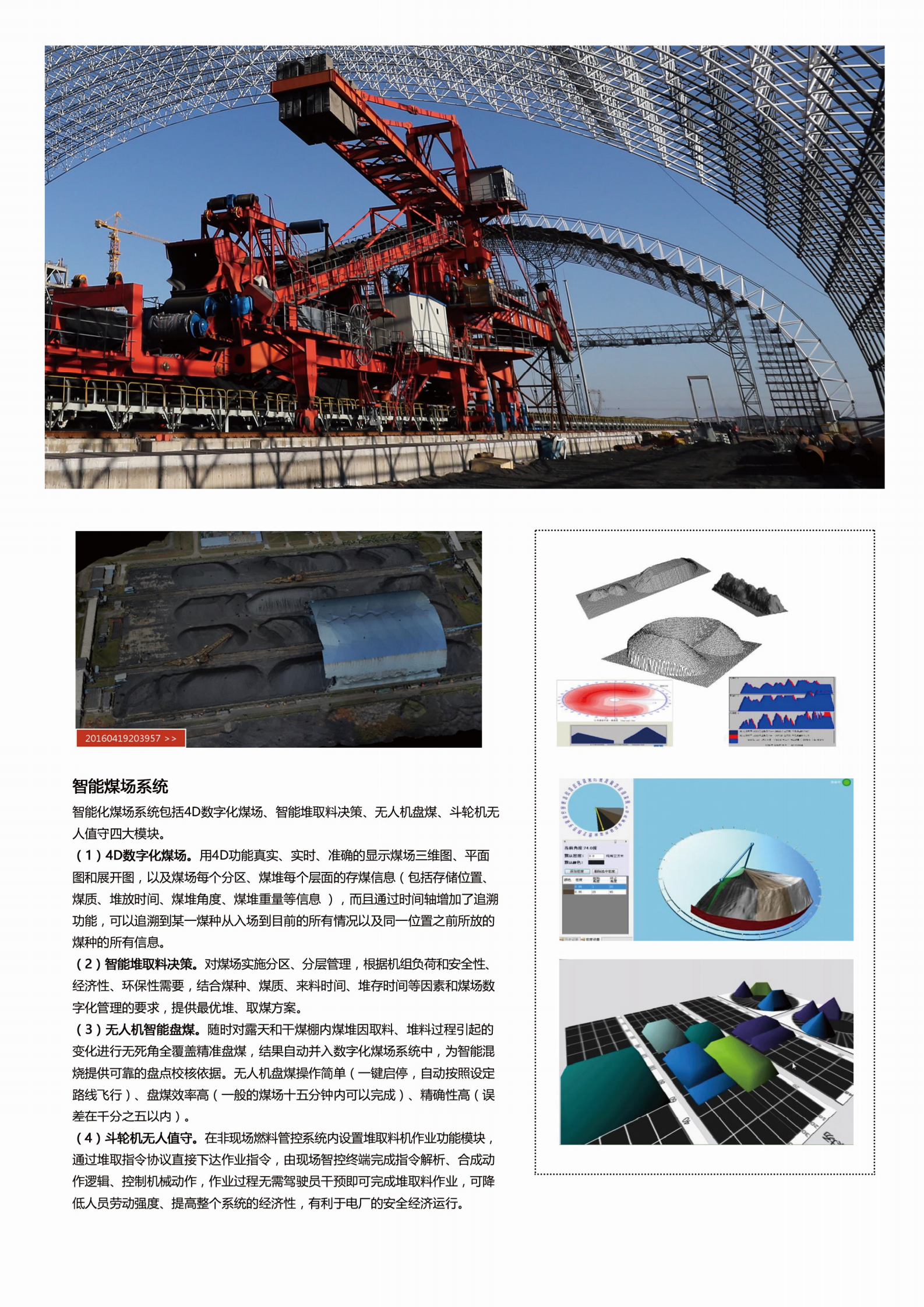 智能燃料系统 第6页