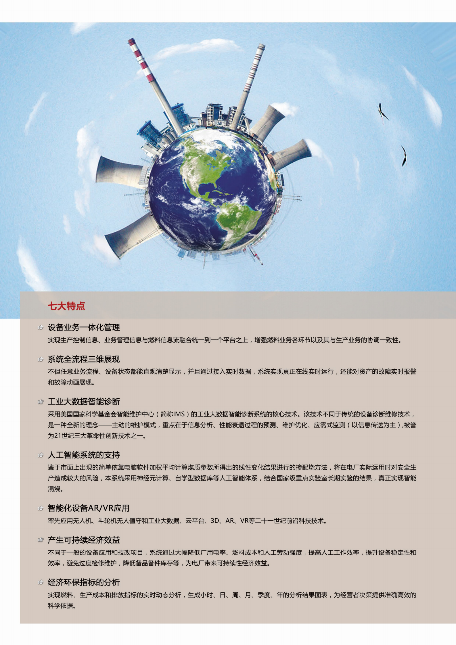 智能燃料系统 第7页