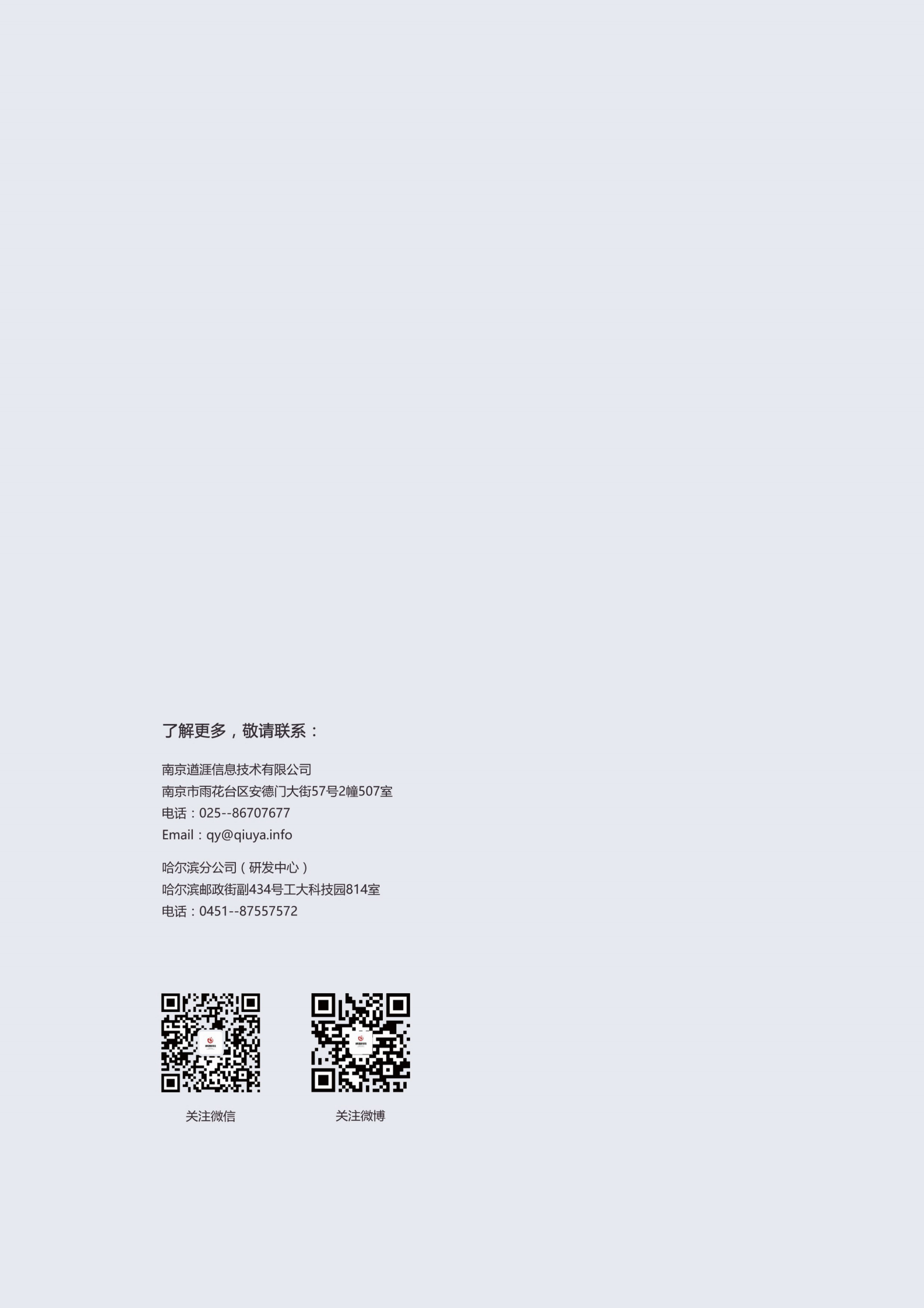 智能燃料系统 第8页