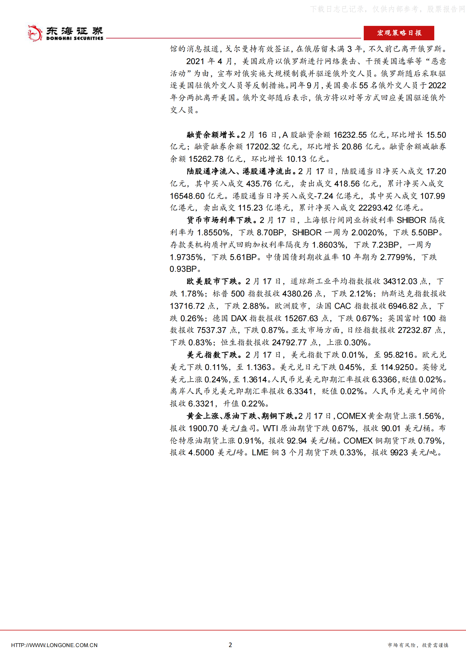 2022年  【12页】“东数西算”工程正式全面启动 第2页