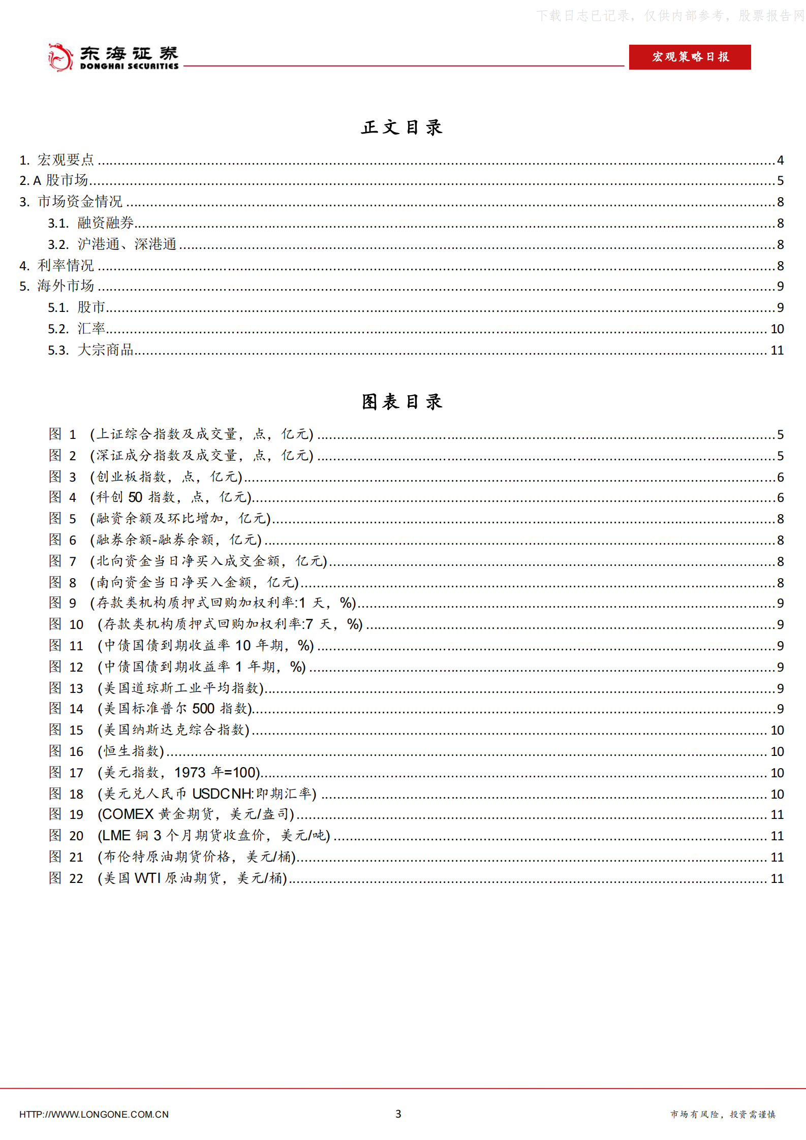 2022年  【12页】“东数西算”工程正式全面启动 第3页