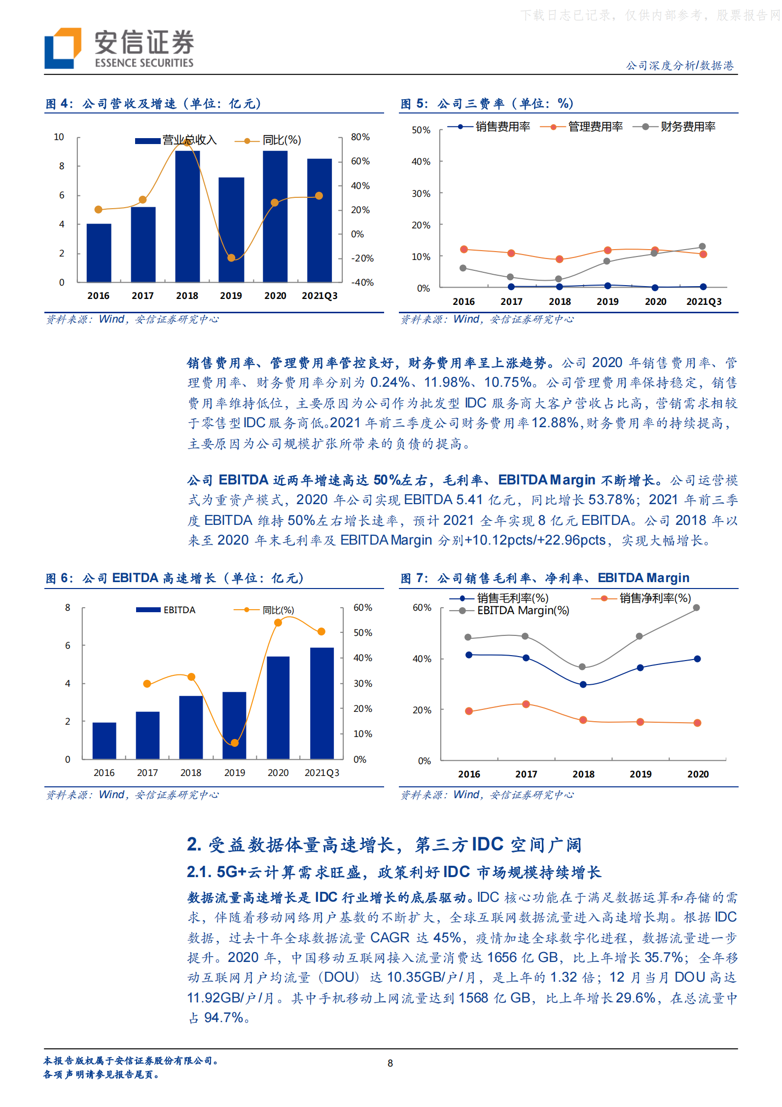 2022年  【28页】数据港：机柜储备稳步攀升，EBITDA持续增长 第8页