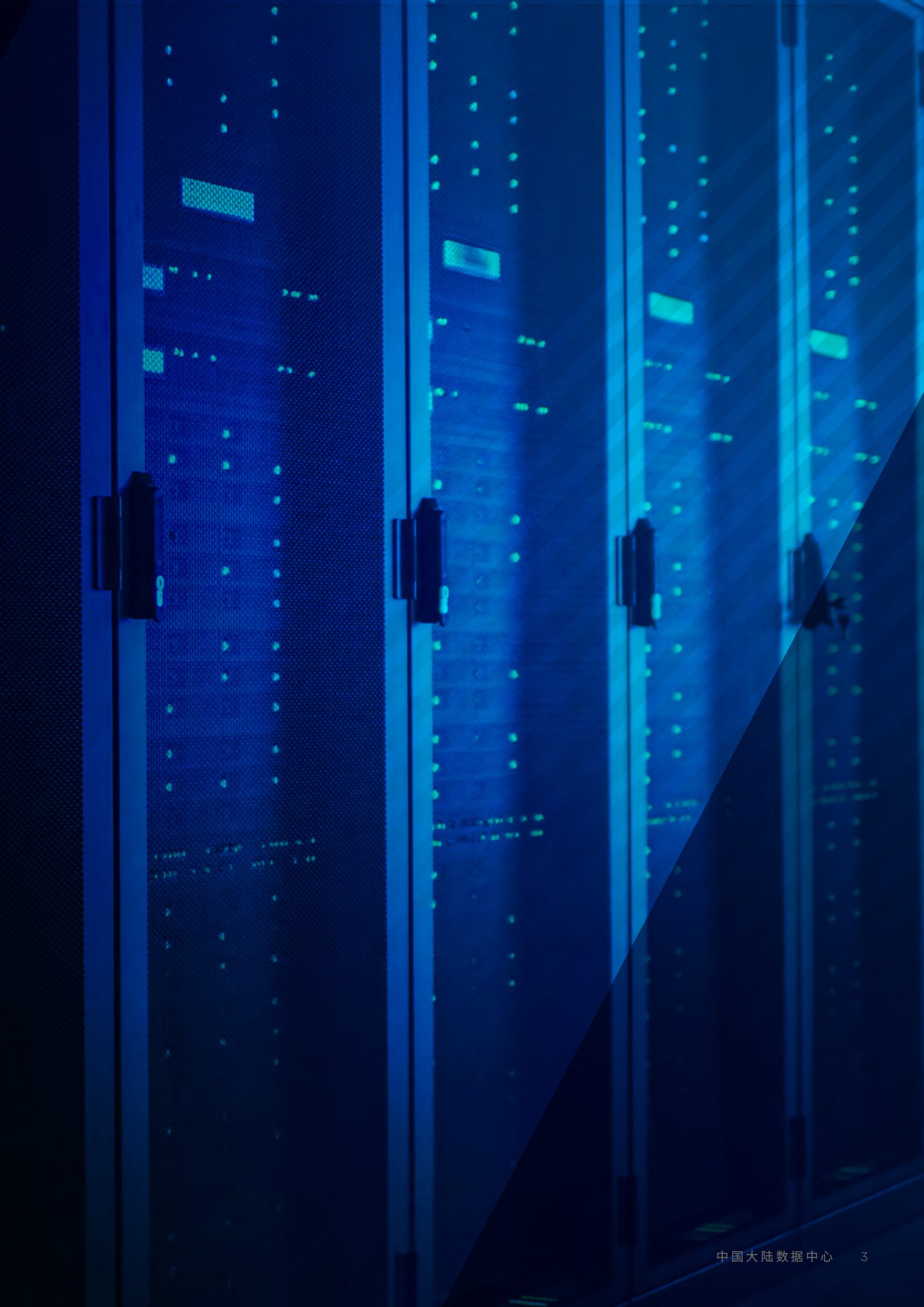 2022年  【48页】中国大陆数据中心—四大聚焦点2022快速发展 第3页