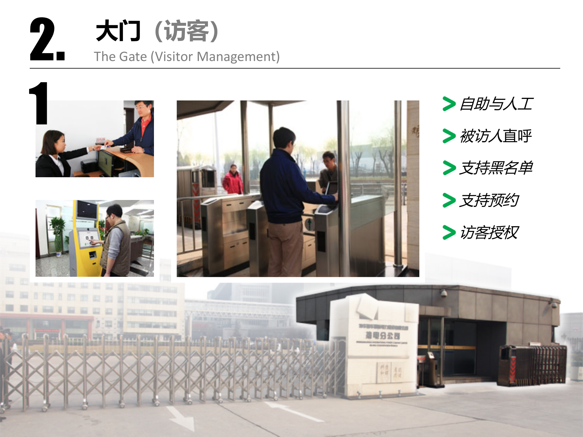 电力行业一卡通解决方案 第10页