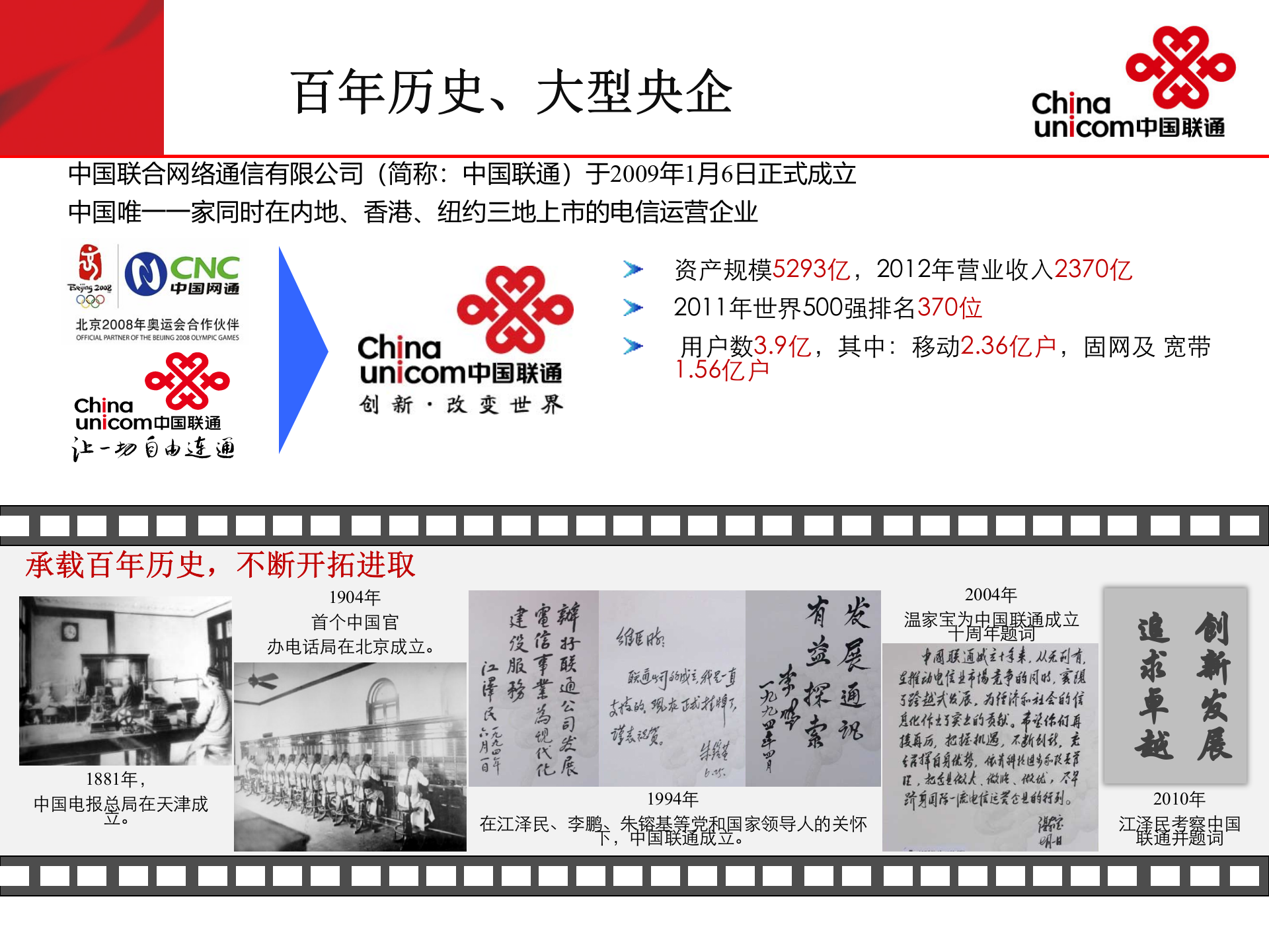 浙江联通智能电力设备巡检系统解决方案 第3页