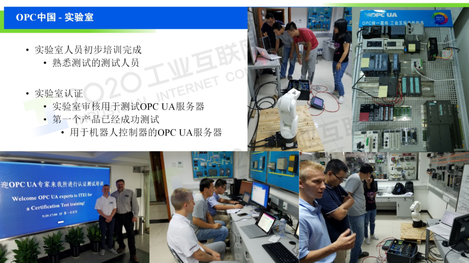 76.张誉：OPC基金会与OPC统一架构 第9页