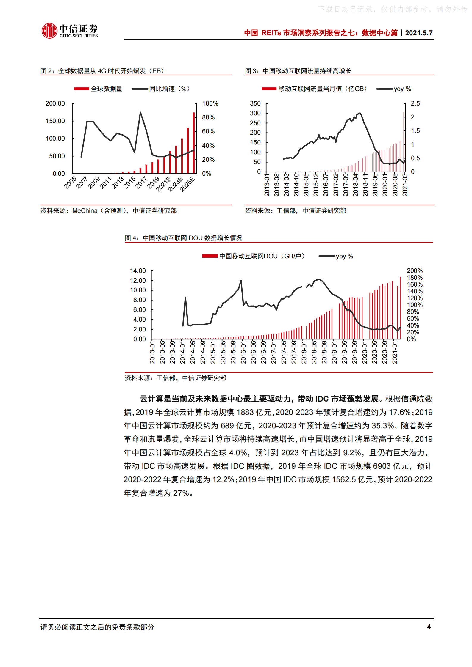 2021年  【22页】中国REITs市场洞察系列报告之七：数据中心篇，数据中心REITs化的展望 第8页