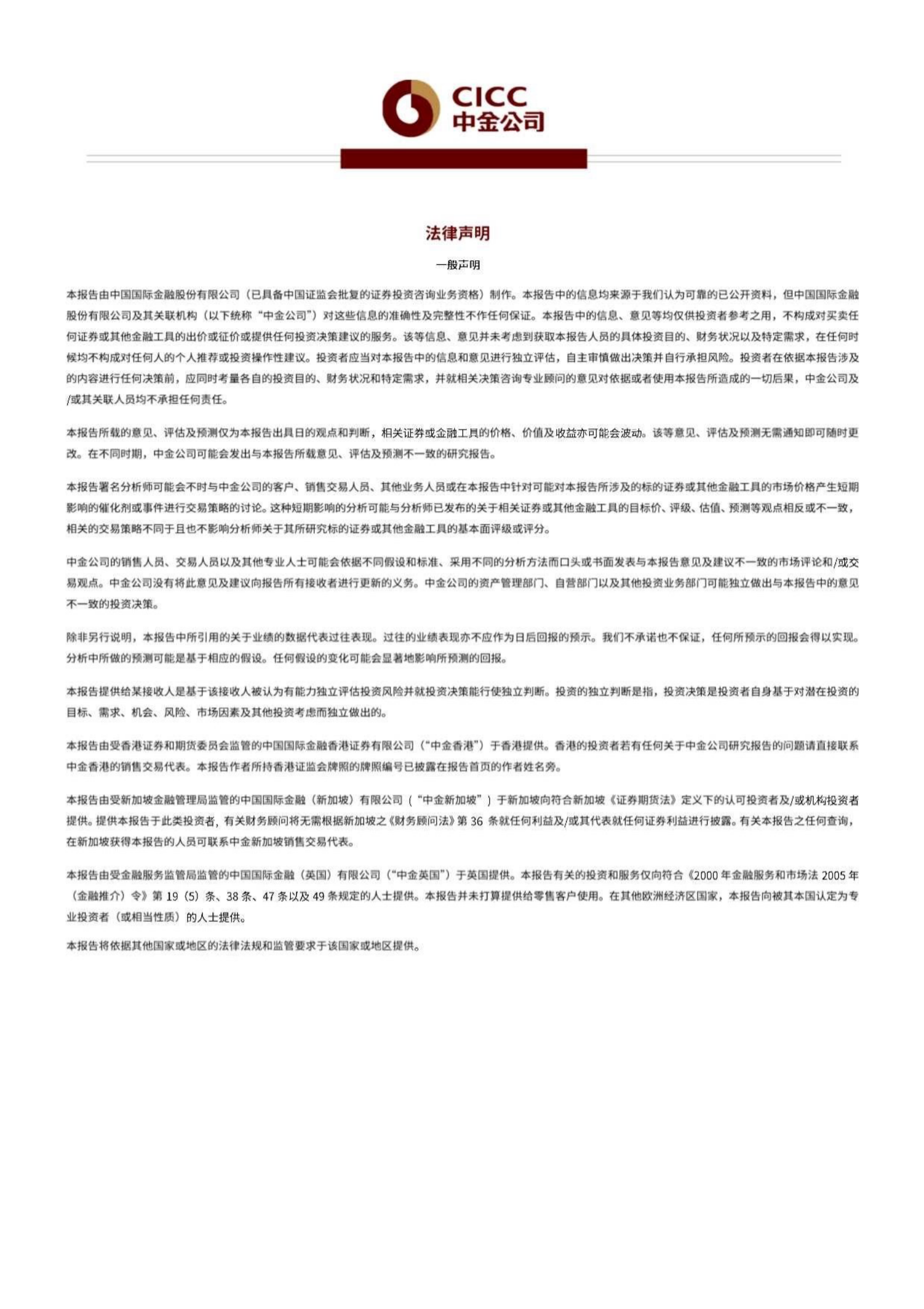 2021年  【12页】解读《新型数据中心发展三年行动计划(2021-2023)》 第10页