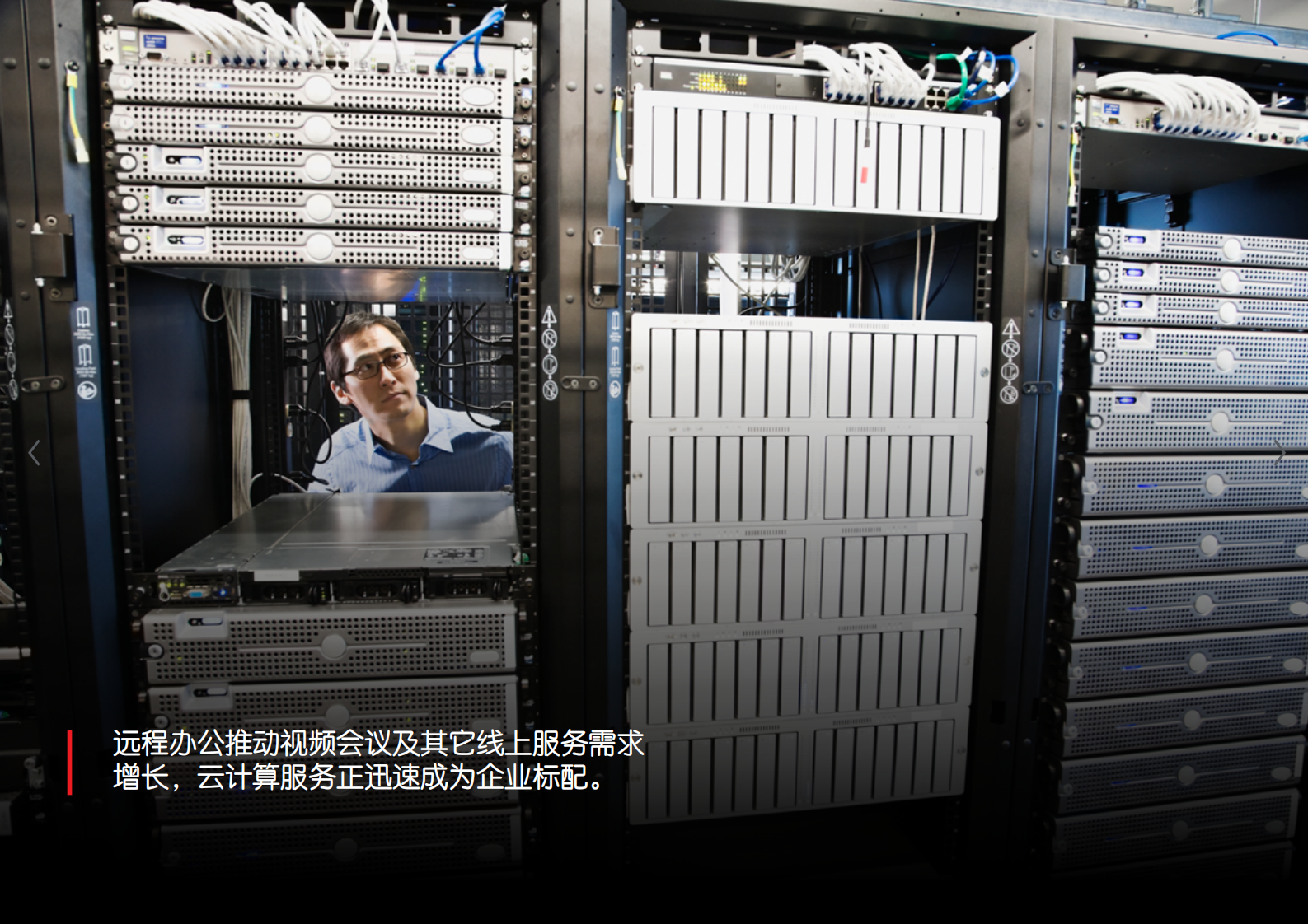 2021年  【20页】数据中心：崛起的新增长极 第3页