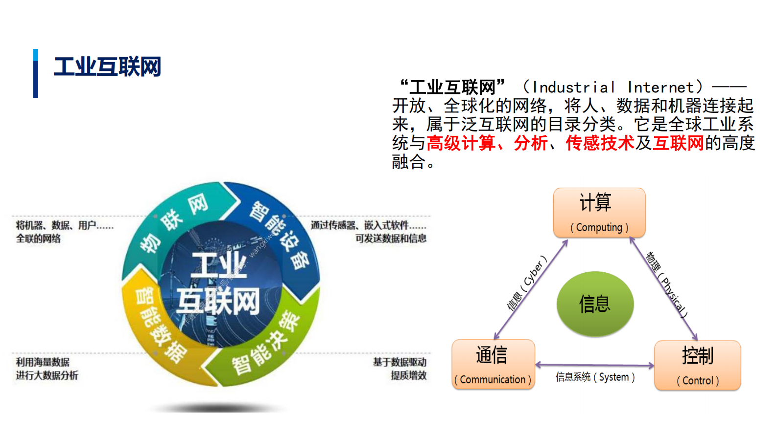 2020年“新基建”形式下数据中心建的思考 第9页