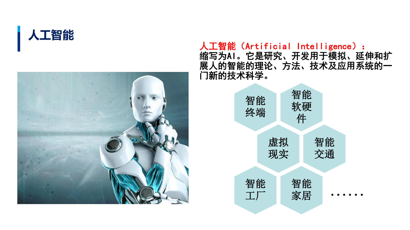 2020年“新基建”形式下数据中心建的思考 第10页