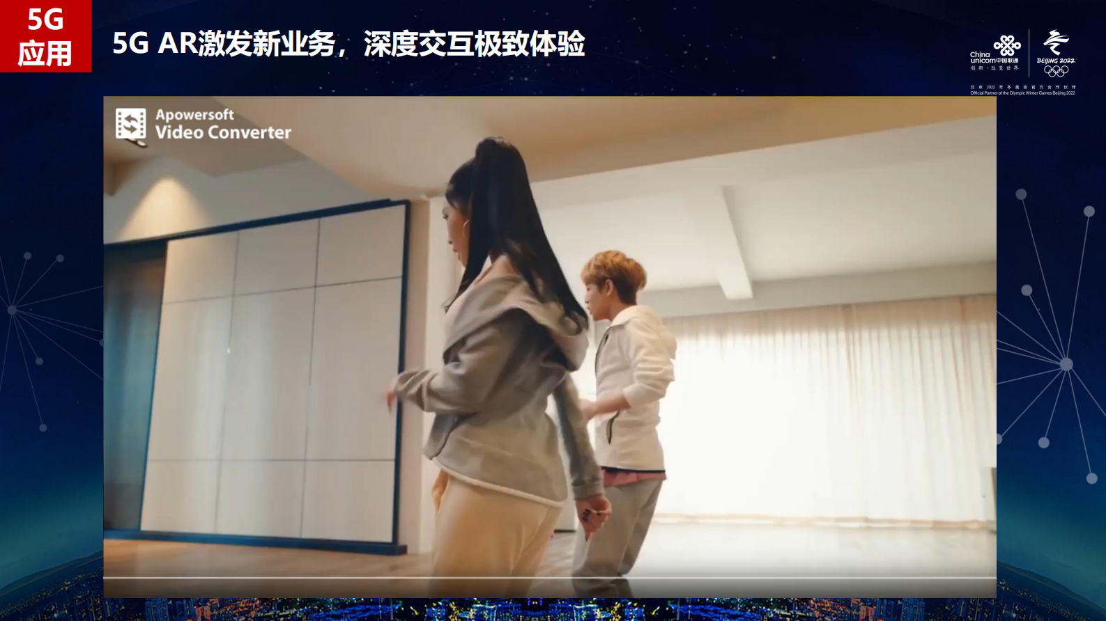 中国联通：5G+工业互联网+案例 第9页