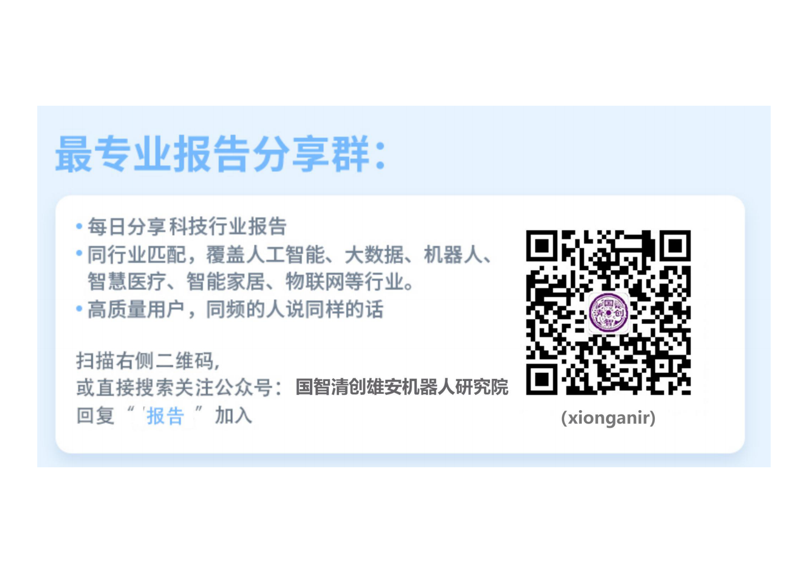 运营商边缘计算网络技术白皮书 第2页